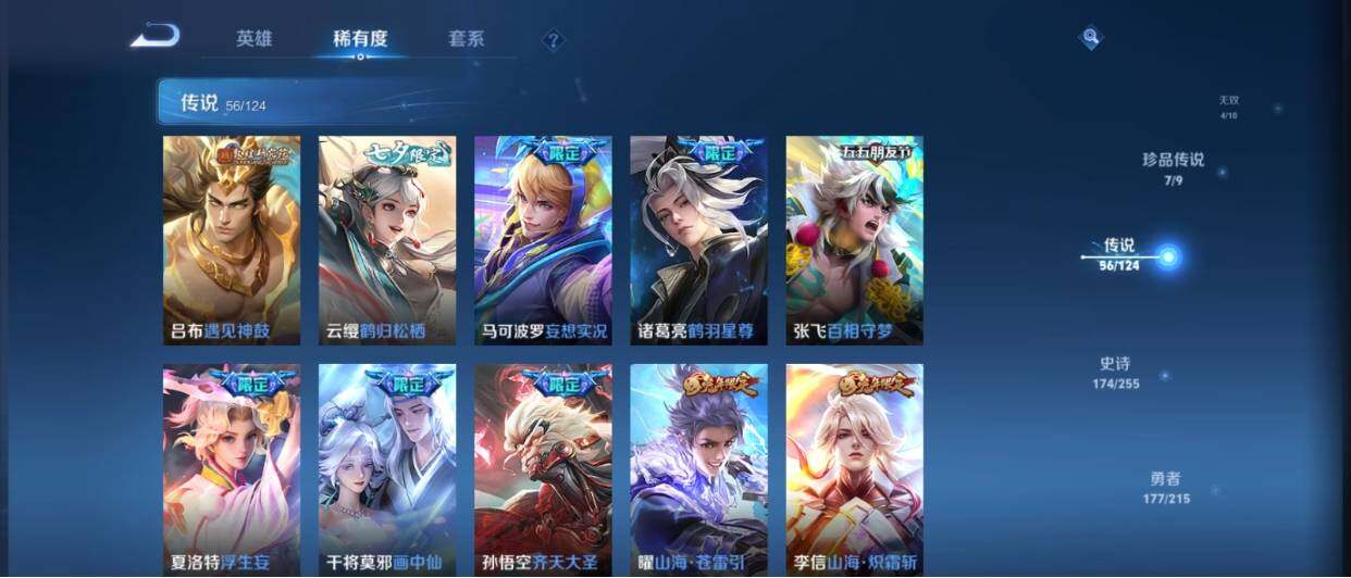 WZ033208712王者荣耀账号详情图19 WZ033208712王者荣耀账号详情图19