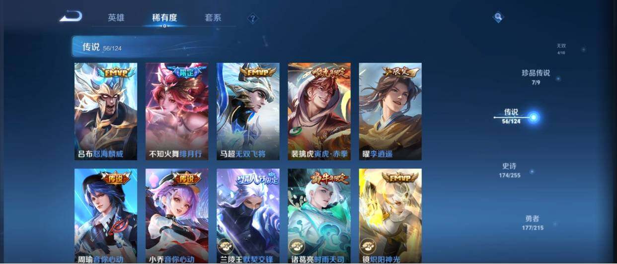 WZ033208712王者荣耀账号详情图20 WZ033208712王者荣耀账号详情图20