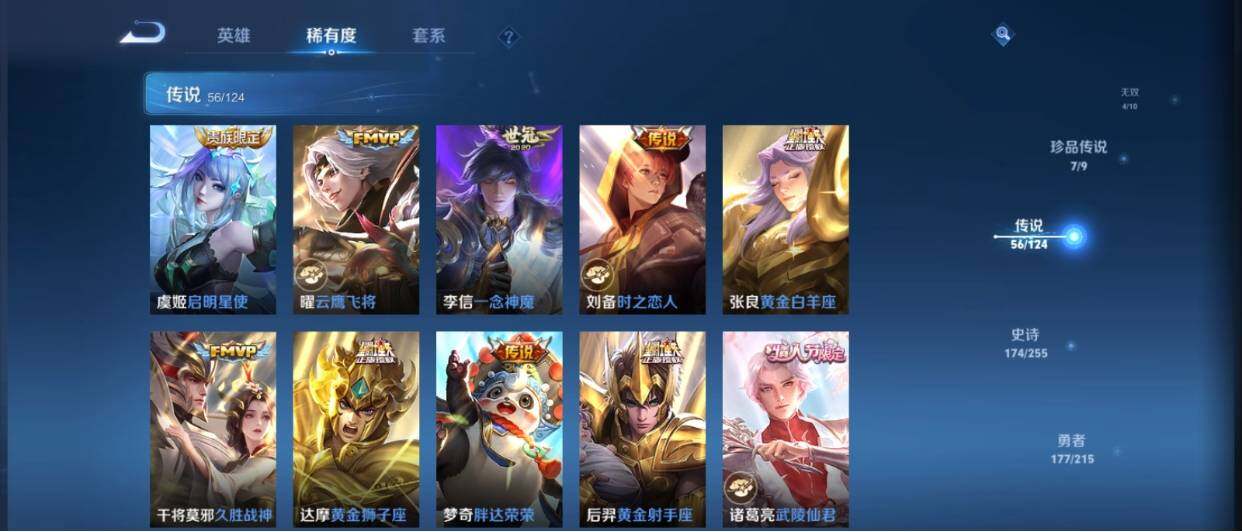 WZ033208712王者荣耀账号详情图21 WZ033208712王者荣耀账号详情图21