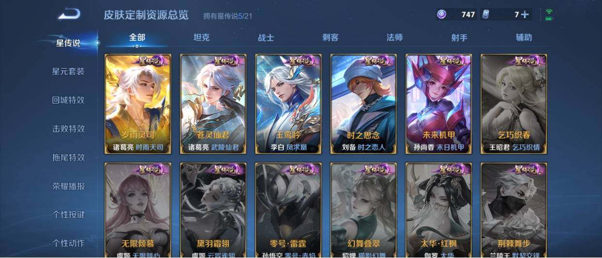 WZ033208712王者荣耀账号详情图24 WZ033208712王者荣耀账号详情图24