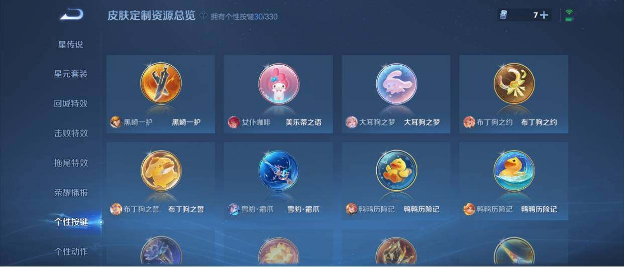 WZ033208712王者荣耀账号详情图25 WZ033208712王者荣耀账号详情图25
