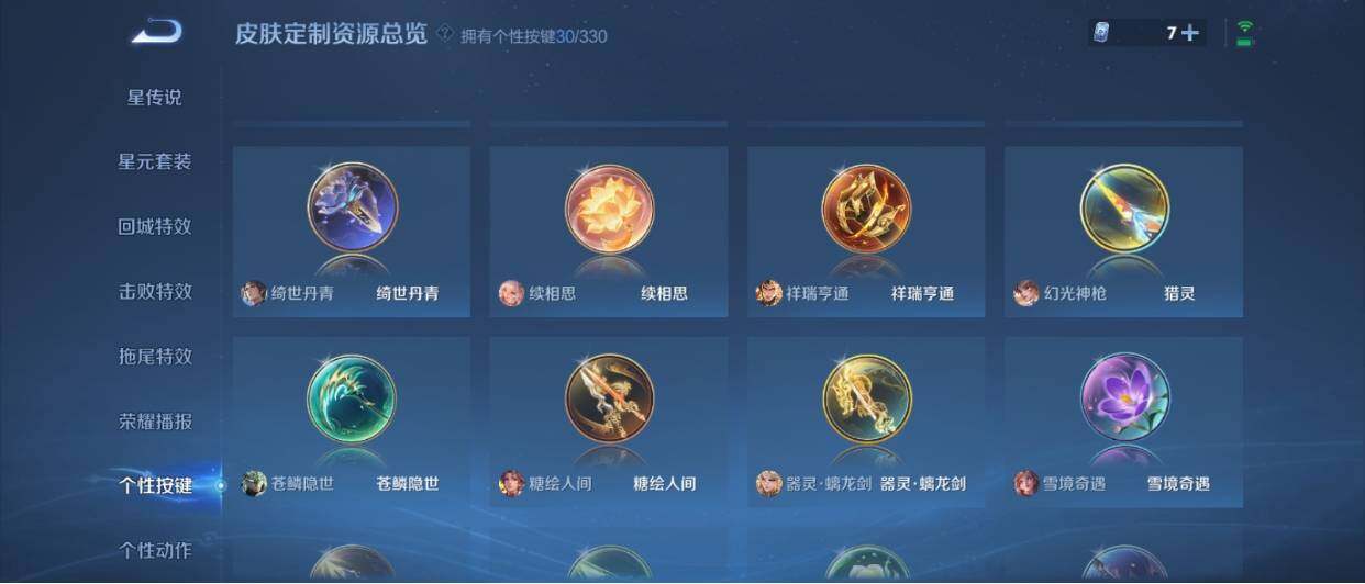 WZ033208712王者荣耀账号详情图26 WZ033208712王者荣耀账号详情图26