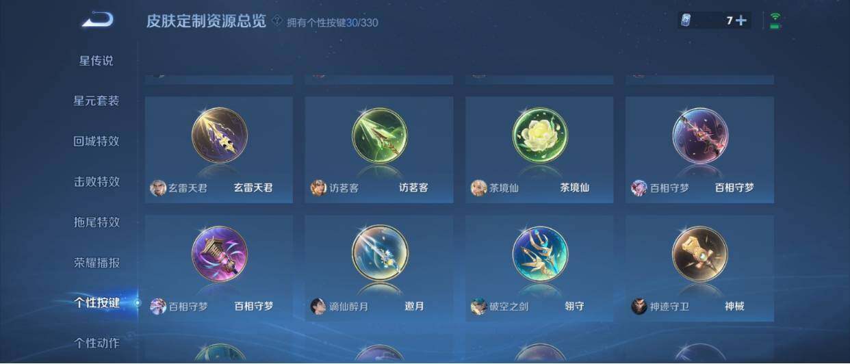 WZ033208712王者荣耀账号详情图27 WZ033208712王者荣耀账号详情图27