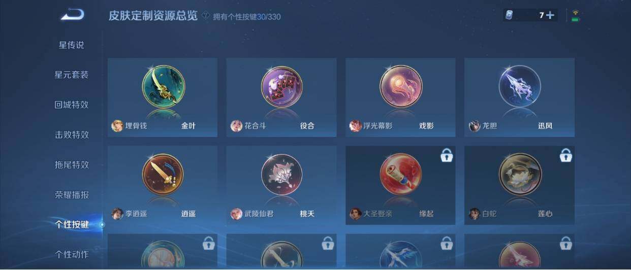 WZ033208712王者荣耀账号详情图28 WZ033208712王者荣耀账号详情图28