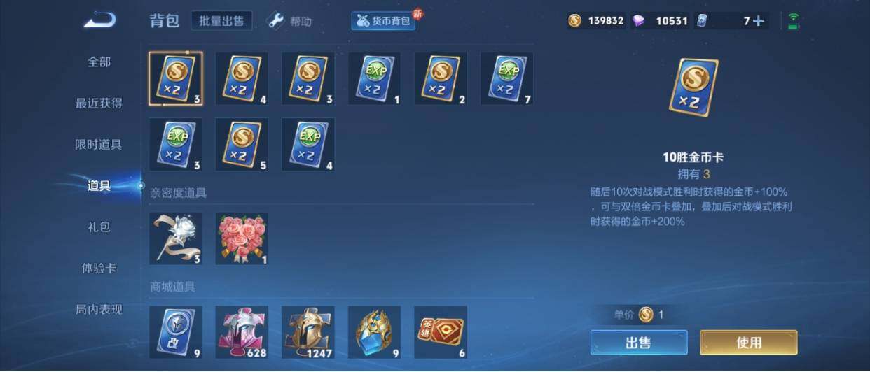 WZ033208712王者荣耀账号详情图30 WZ033208712王者荣耀账号详情图30