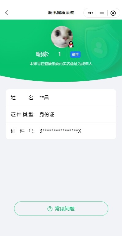WZ033208712王者荣耀账号详情图37 WZ033208712王者荣耀账号详情图37