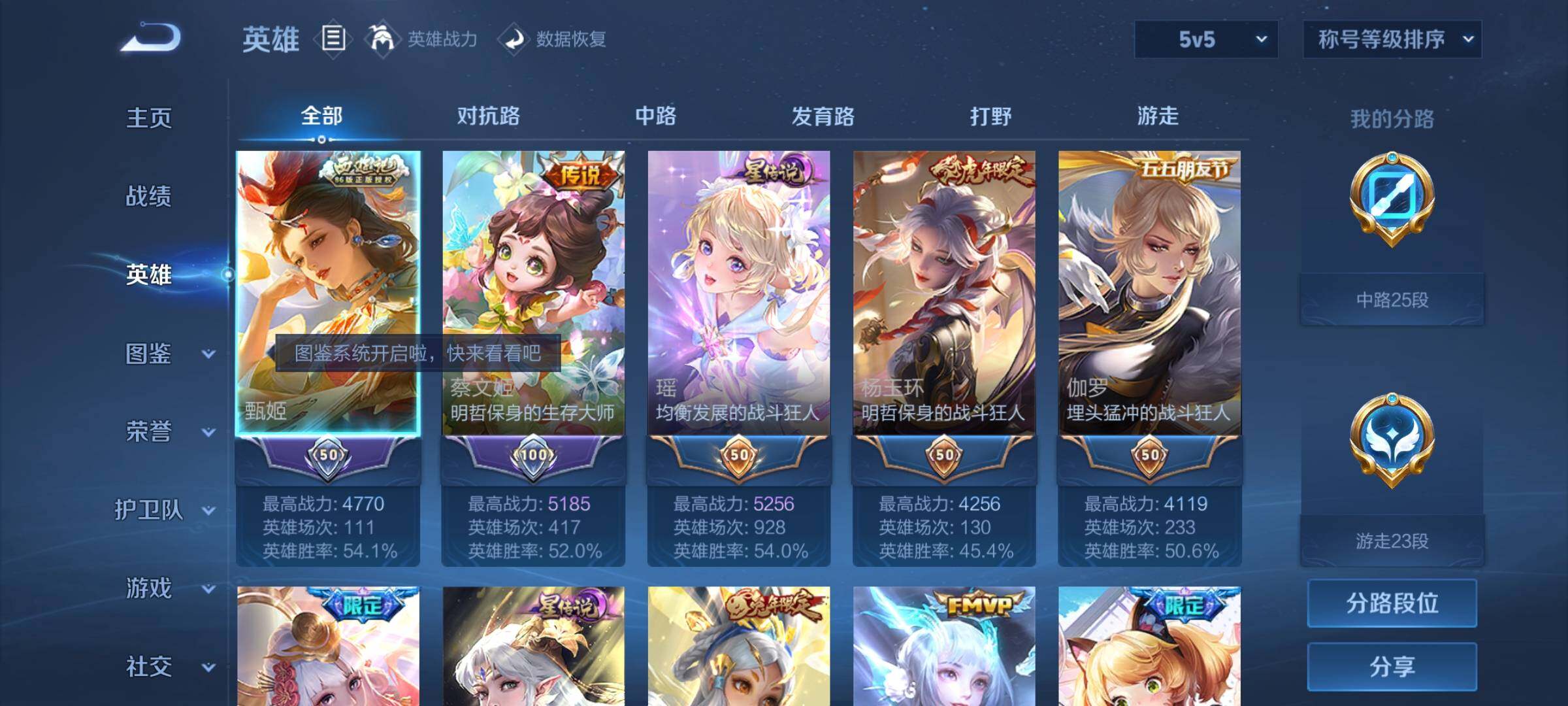 WZYXS3216866王者荣耀账号详情图3 WZYXS3216866王者荣耀账号详情图3