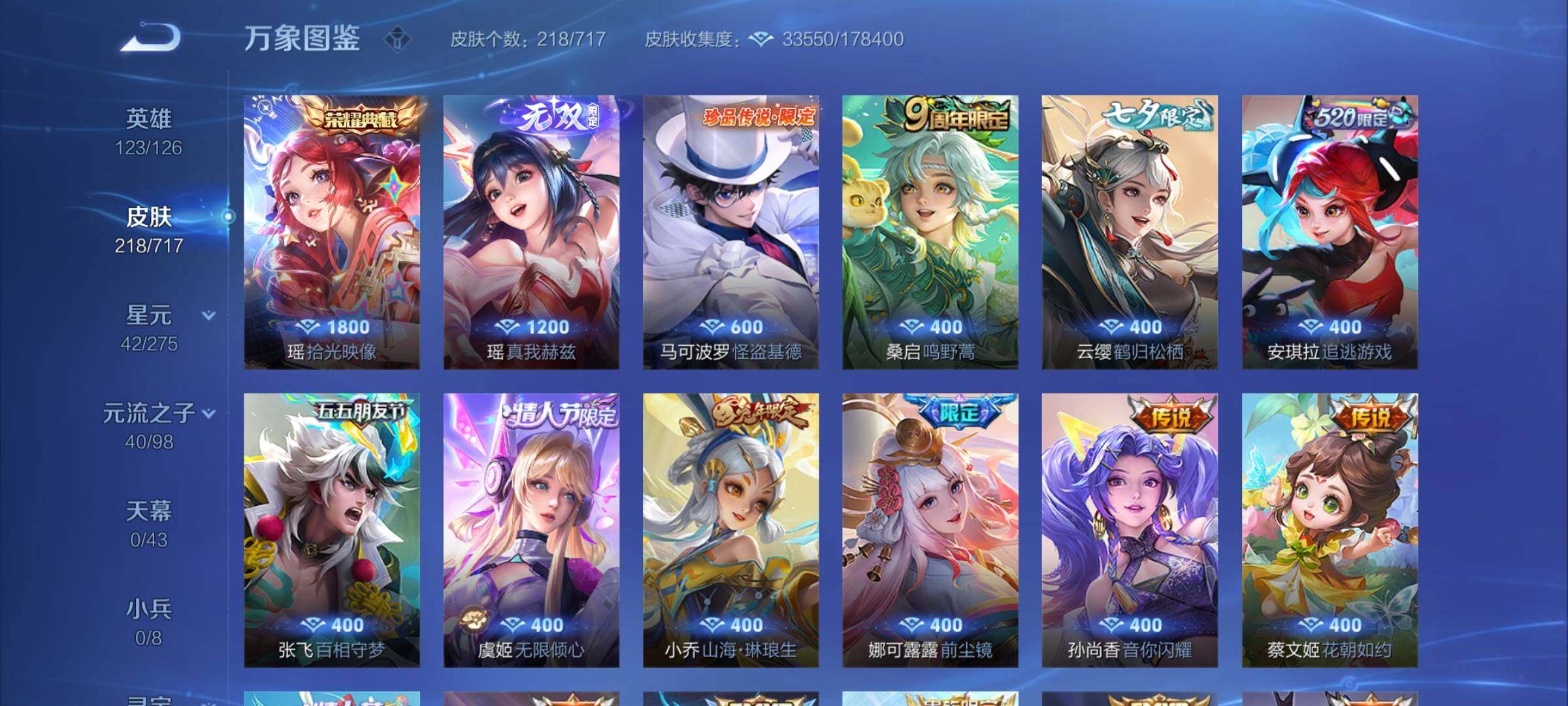 WZYXS3216866王者荣耀账号详情图6 WZYXS3216866王者荣耀账号详情图6