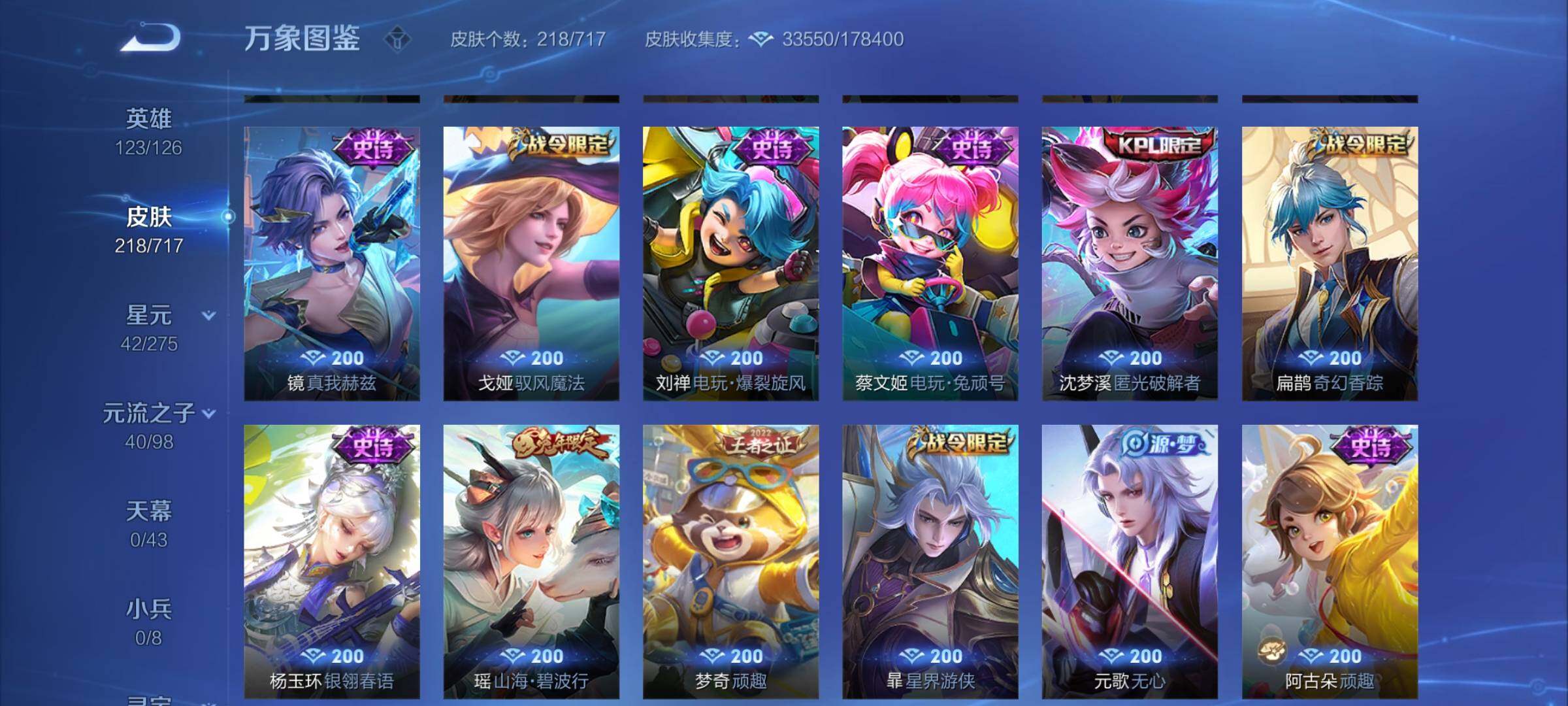 WZYXS3216866王者荣耀账号详情图8 WZYXS3216866王者荣耀账号详情图8