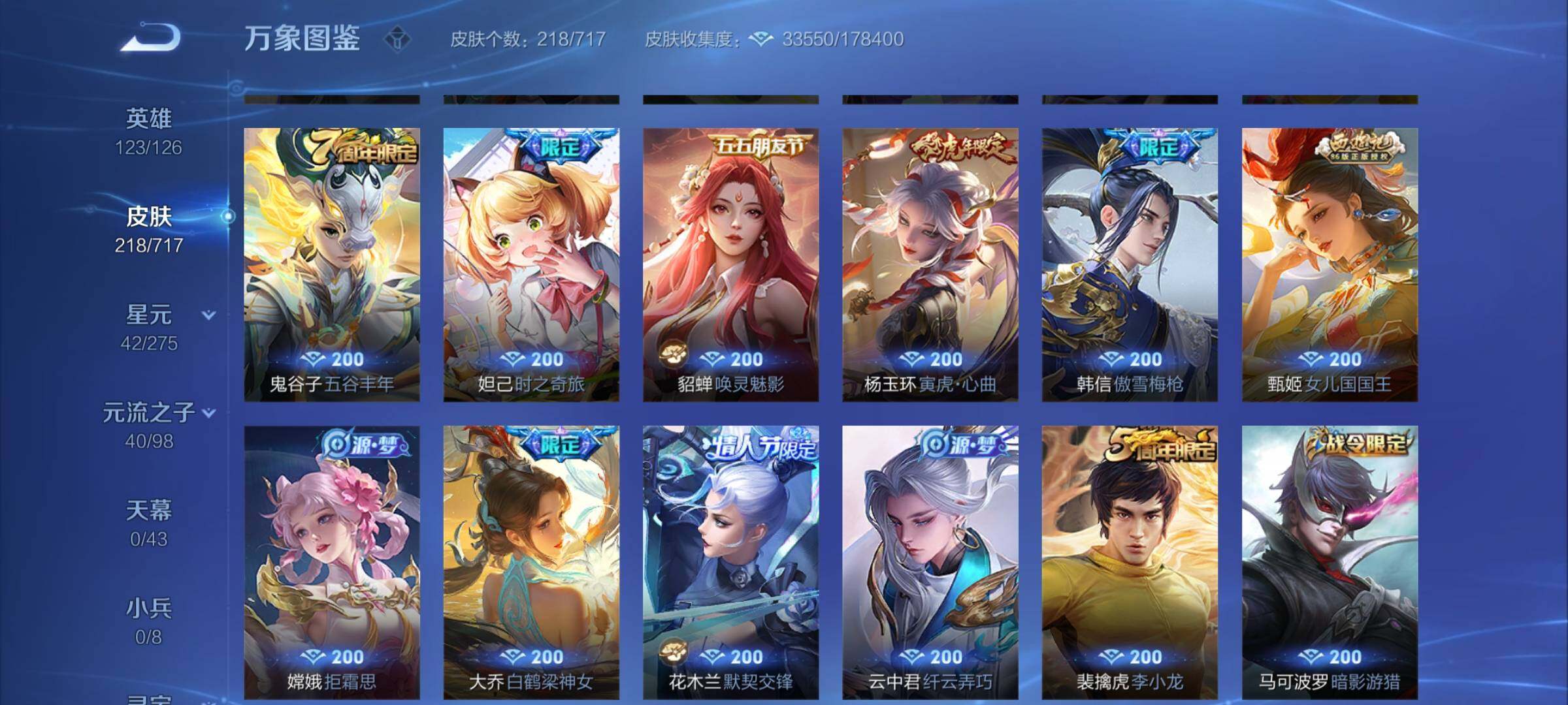 WZYXS3216866王者荣耀账号详情图9 WZYXS3216866王者荣耀账号详情图9