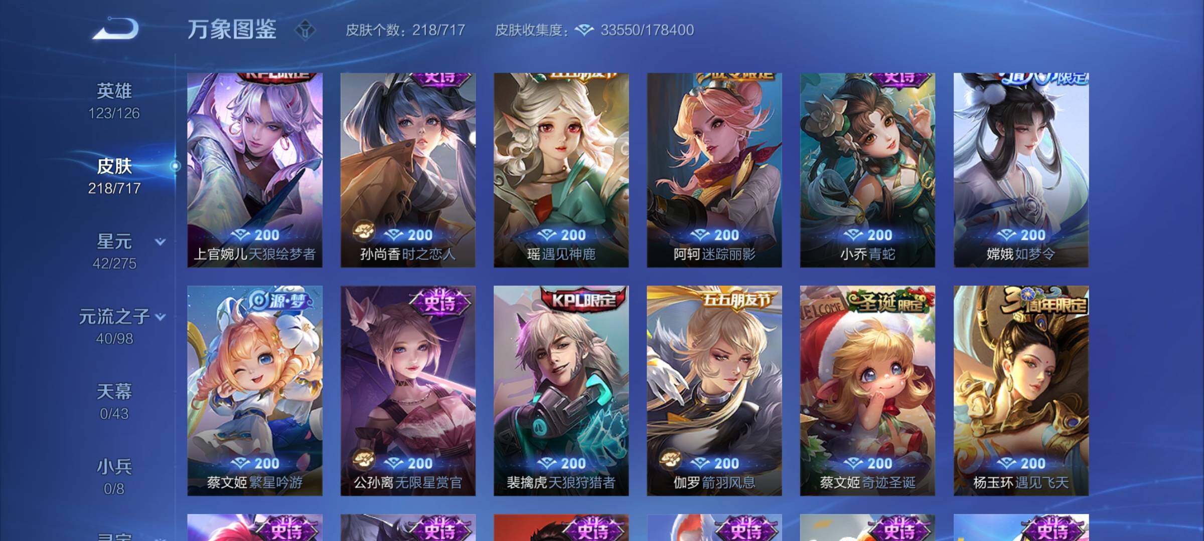 WZYXS3216866王者荣耀账号详情图10 WZYXS3216866王者荣耀账号详情图10