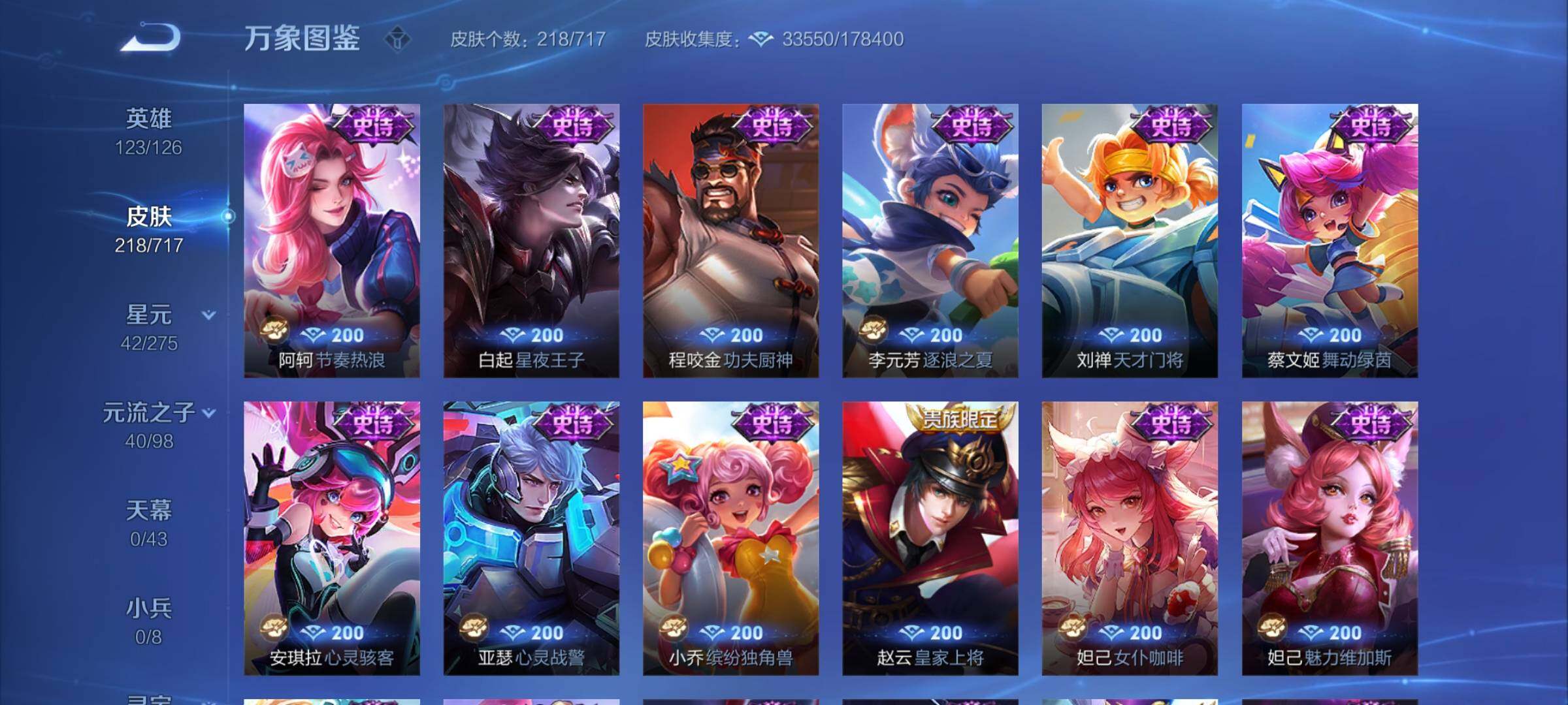 WZYXS3216866王者荣耀账号详情图11 WZYXS3216866王者荣耀账号详情图11