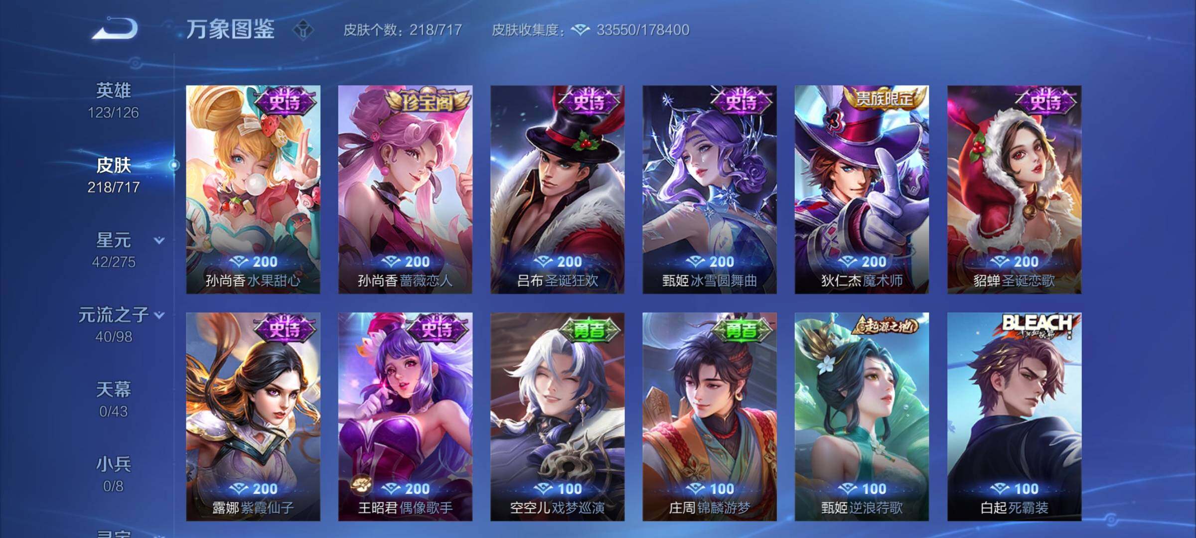 WZYXS3216866王者荣耀账号详情图12 WZYXS3216866王者荣耀账号详情图12