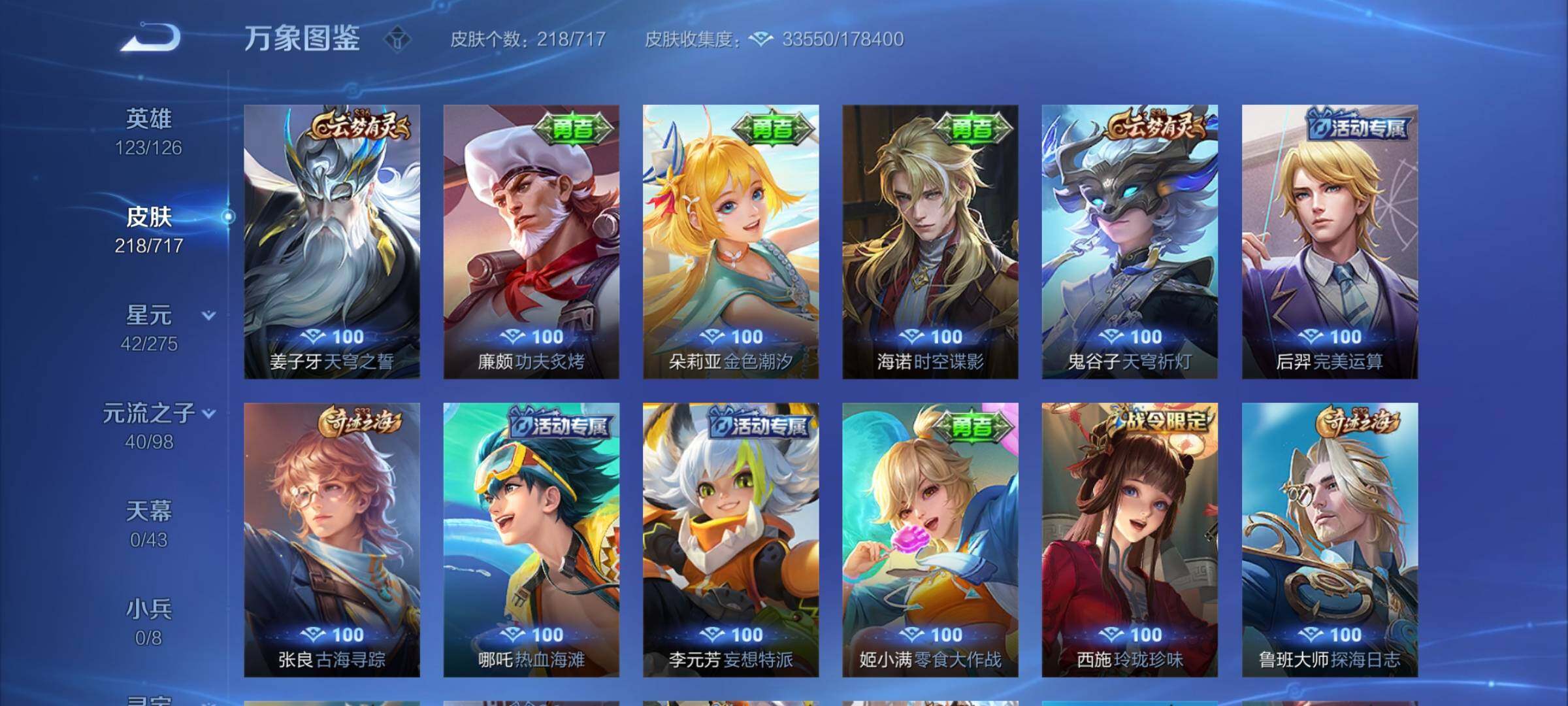 WZYXS3216866王者荣耀账号详情图14 WZYXS3216866王者荣耀账号详情图14
