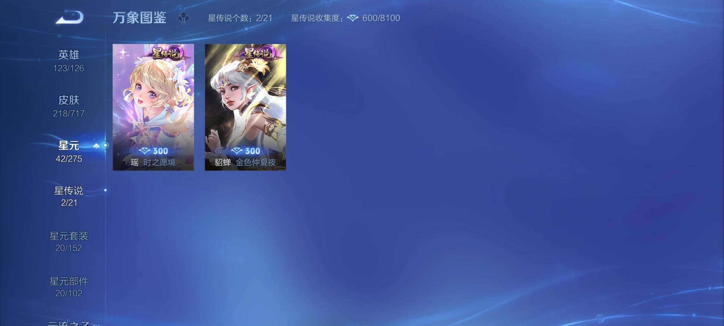WZYXS3216866王者荣耀账号详情图16 WZYXS3216866王者荣耀账号详情图16