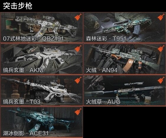 AQZY33758暗区突围账号详情图9 AQZY33758暗区突围账号详情图9