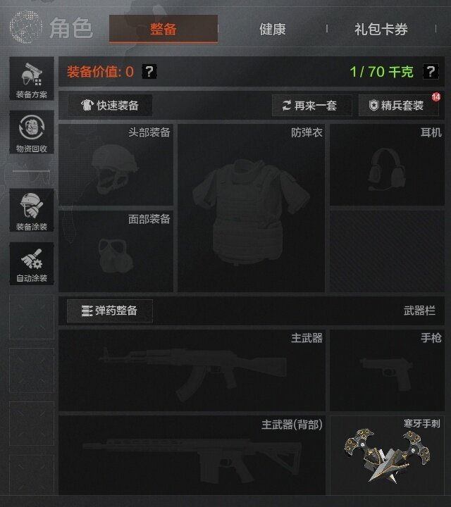 AQZY33758暗区突围账号详情图11 AQZY33758暗区突围账号详情图11