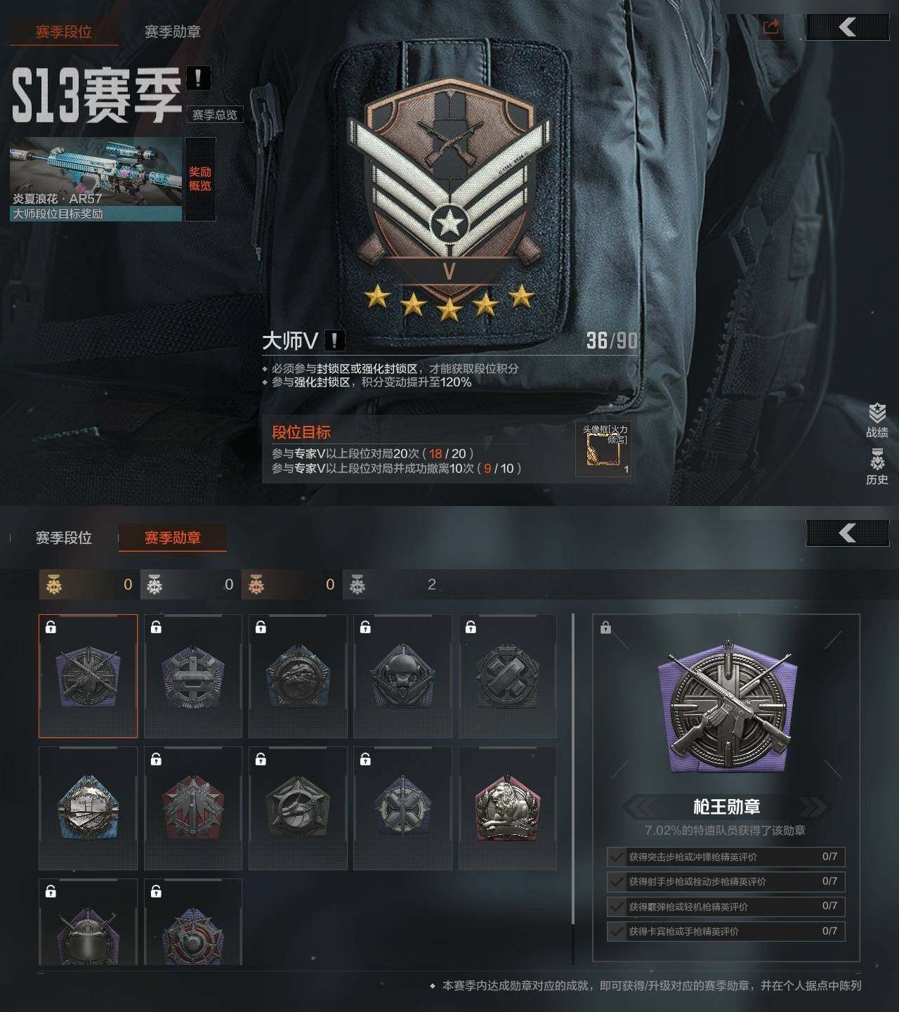 AQZY33758暗区突围账号详情图4 AQZY33758暗区突围账号详情图4