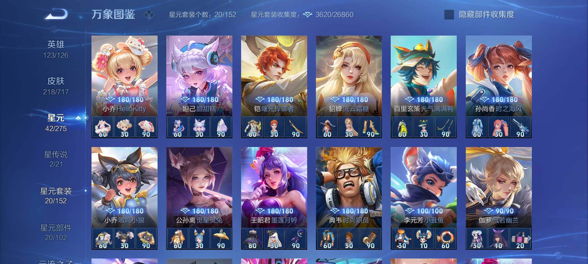 WZYXS3216866王者荣耀账号详情图17 WZYXS3216866王者荣耀账号详情图17