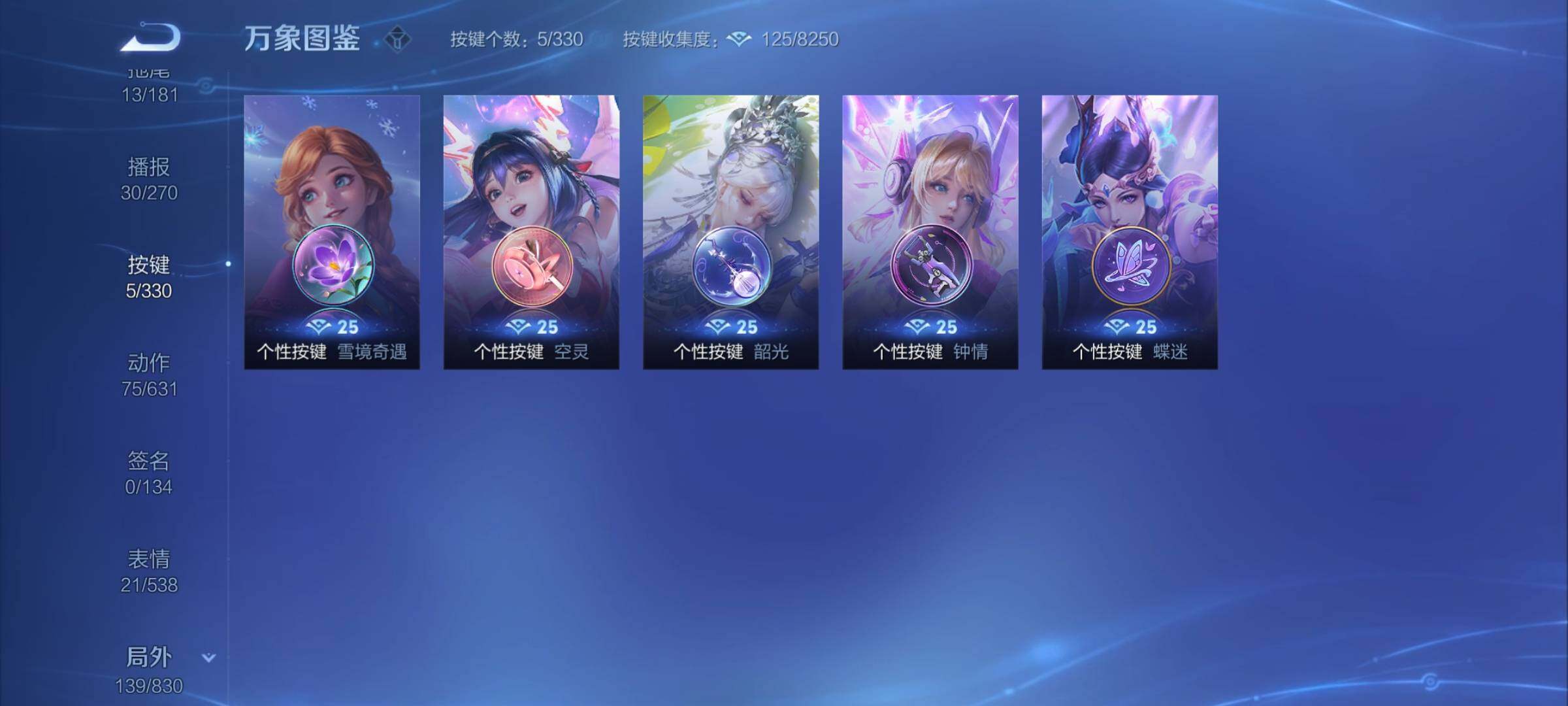 WZYXS3216866王者荣耀账号详情图21 WZYXS3216866王者荣耀账号详情图21