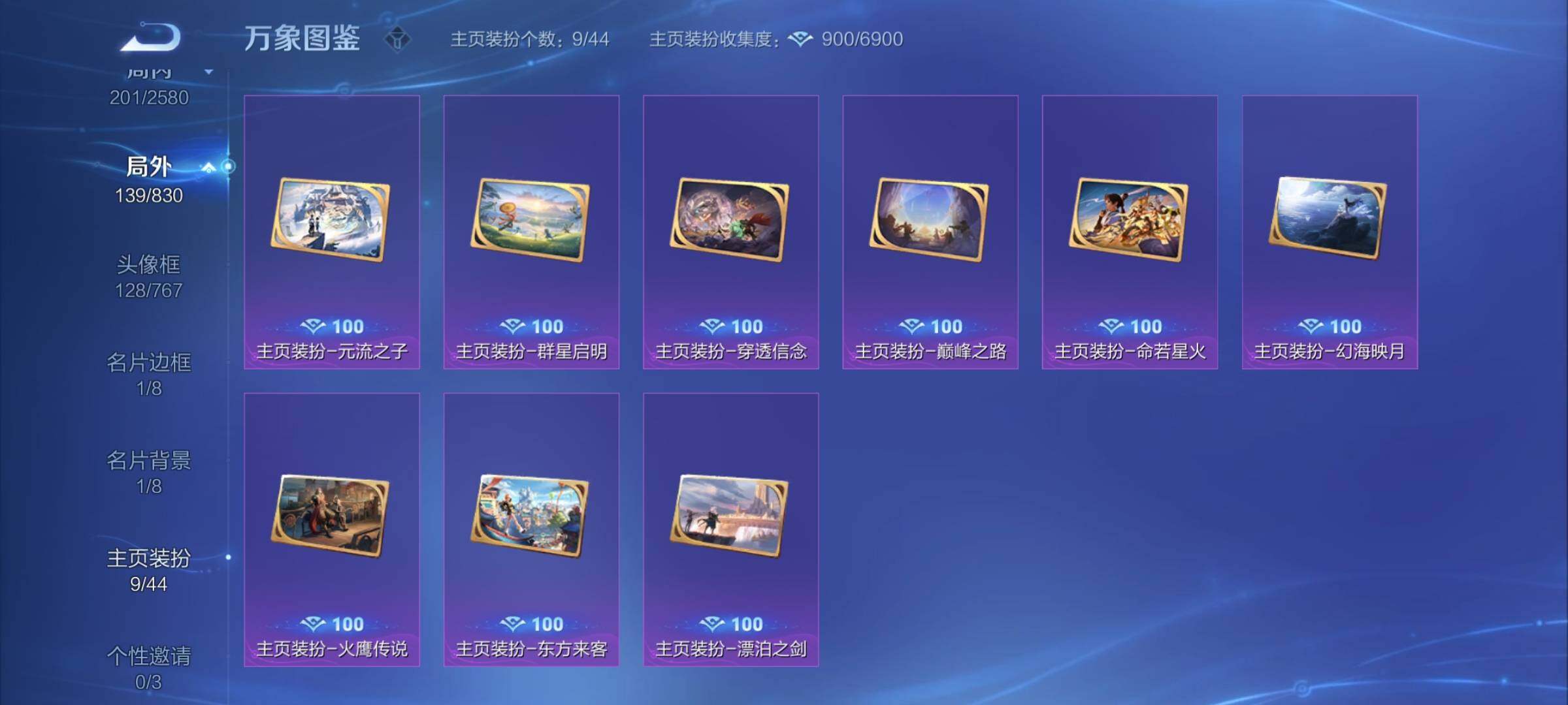 WZYXS3216866王者荣耀账号详情图22 WZYXS3216866王者荣耀账号详情图22