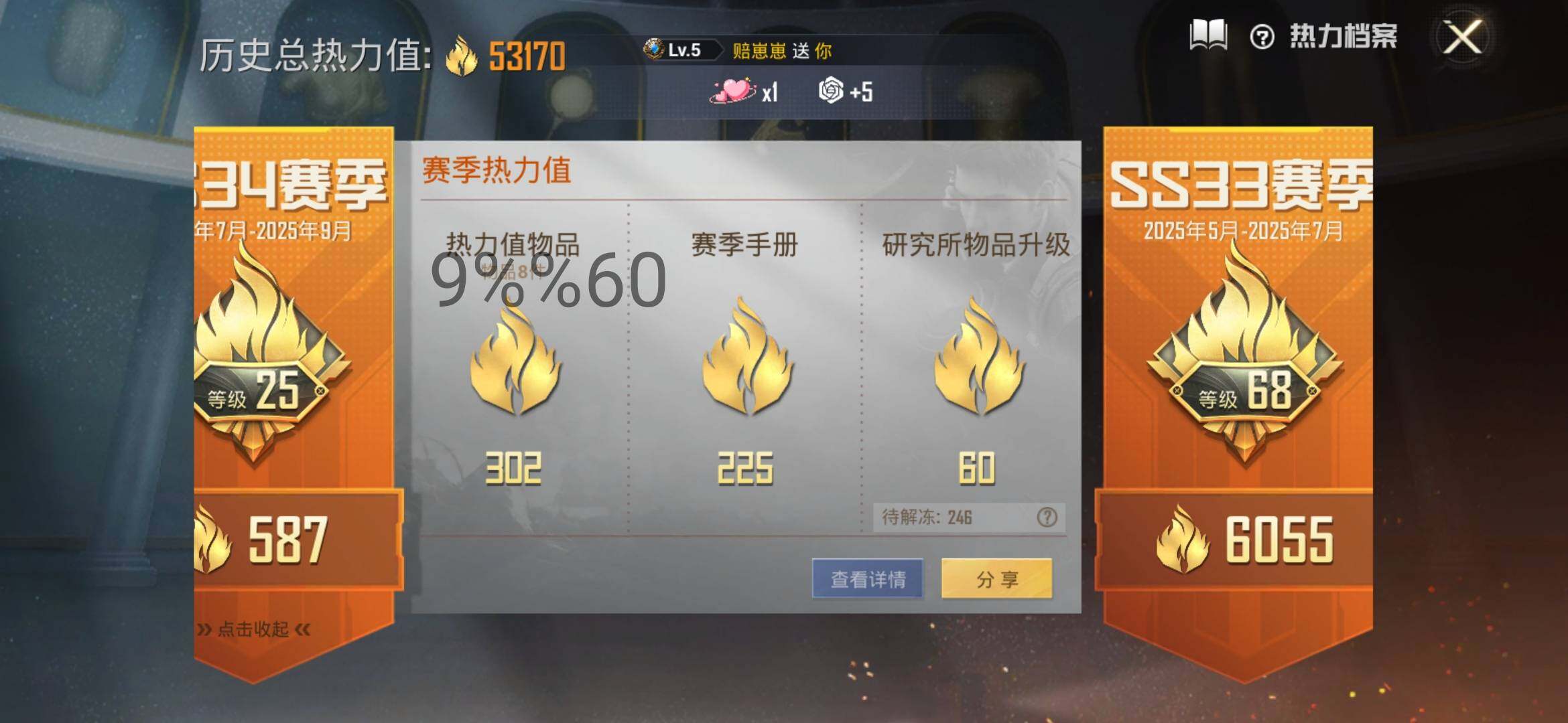 HPYXS3295527和平精英账号详情图3 HPYXS3295527和平精英账号详情图3