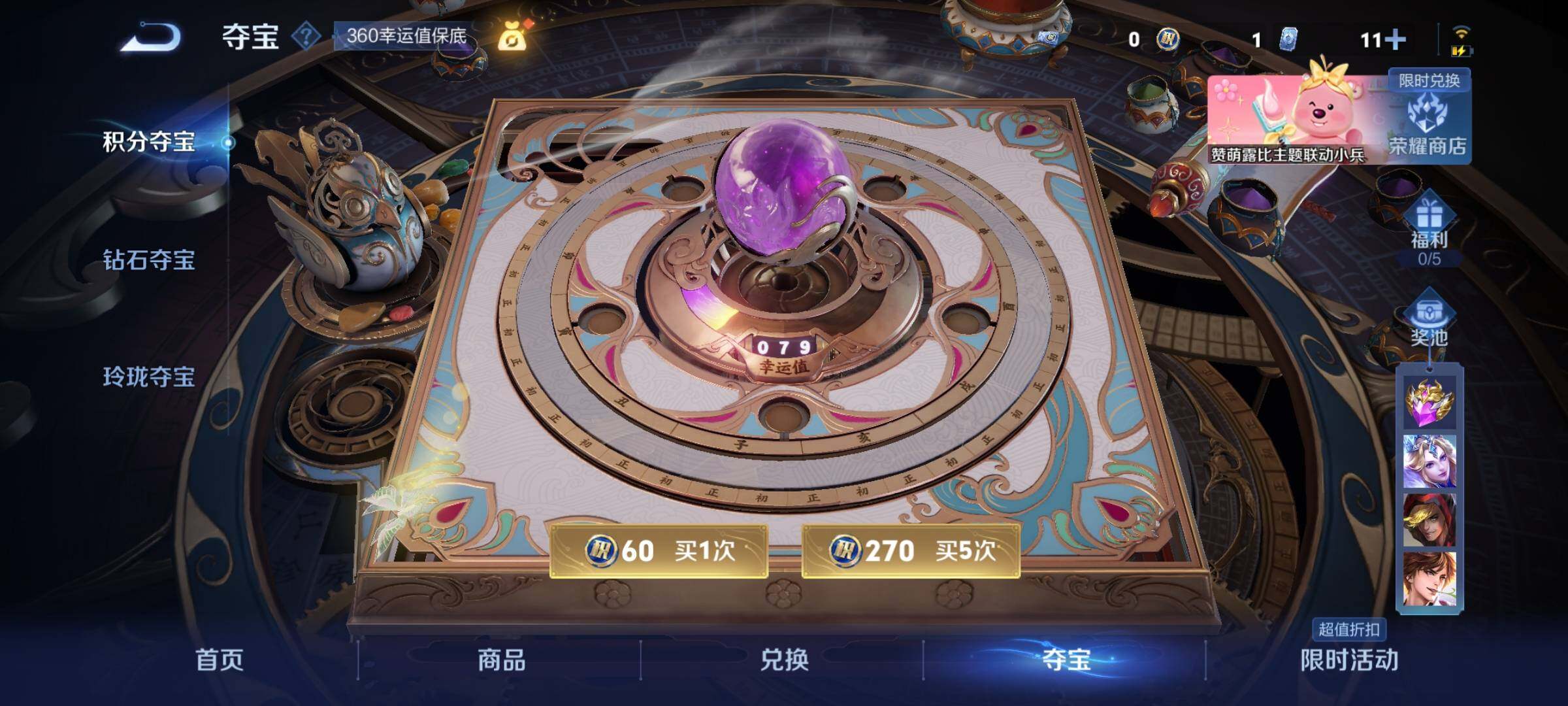 WZYXS3216866王者荣耀账号详情图23 WZYXS3216866王者荣耀账号详情图23
