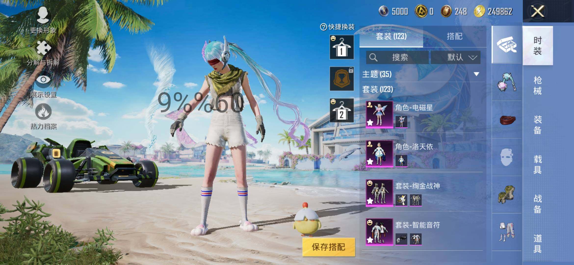 HPYXS3295527和平精英账号详情图4 HPYXS3295527和平精英账号详情图4
