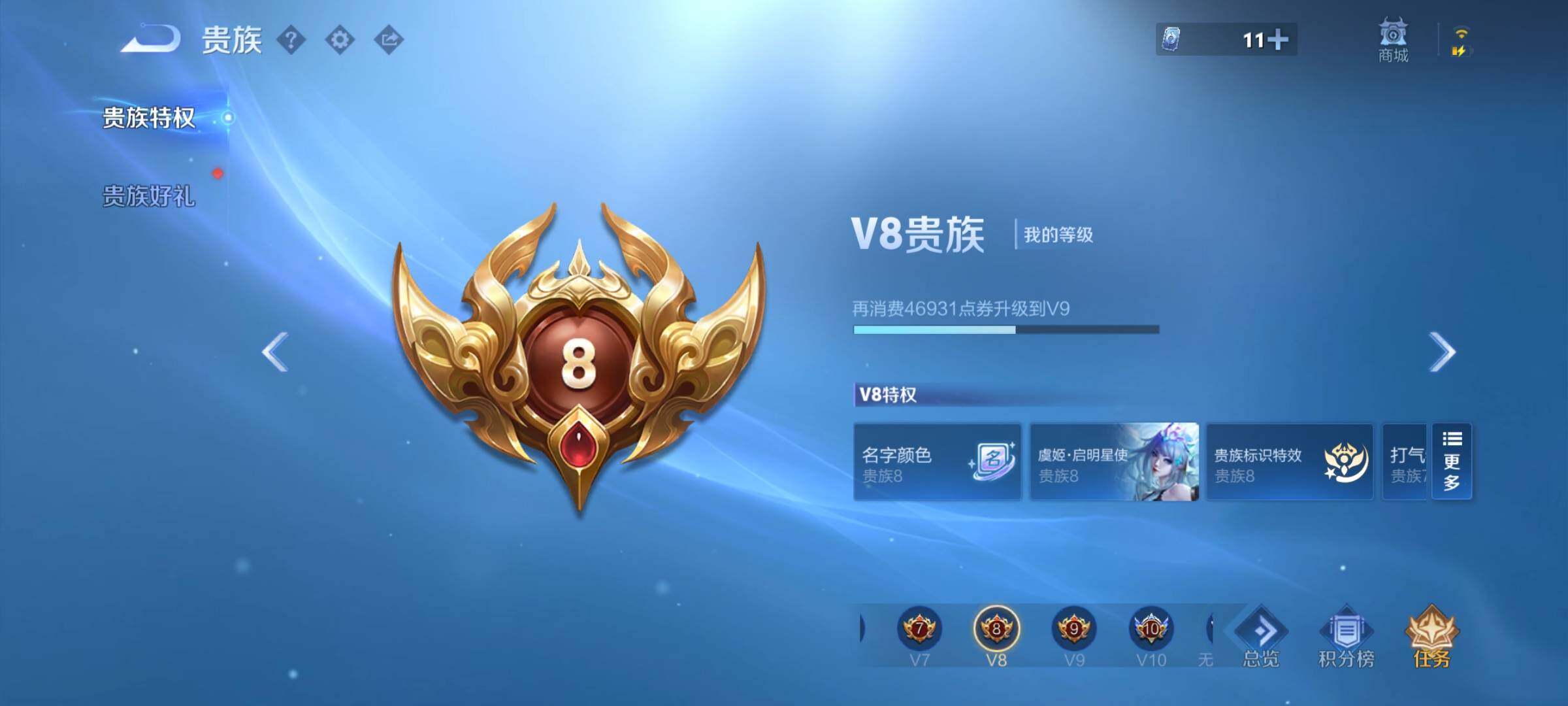 WZYXS3216866王者荣耀账号详情图24 WZYXS3216866王者荣耀账号详情图24