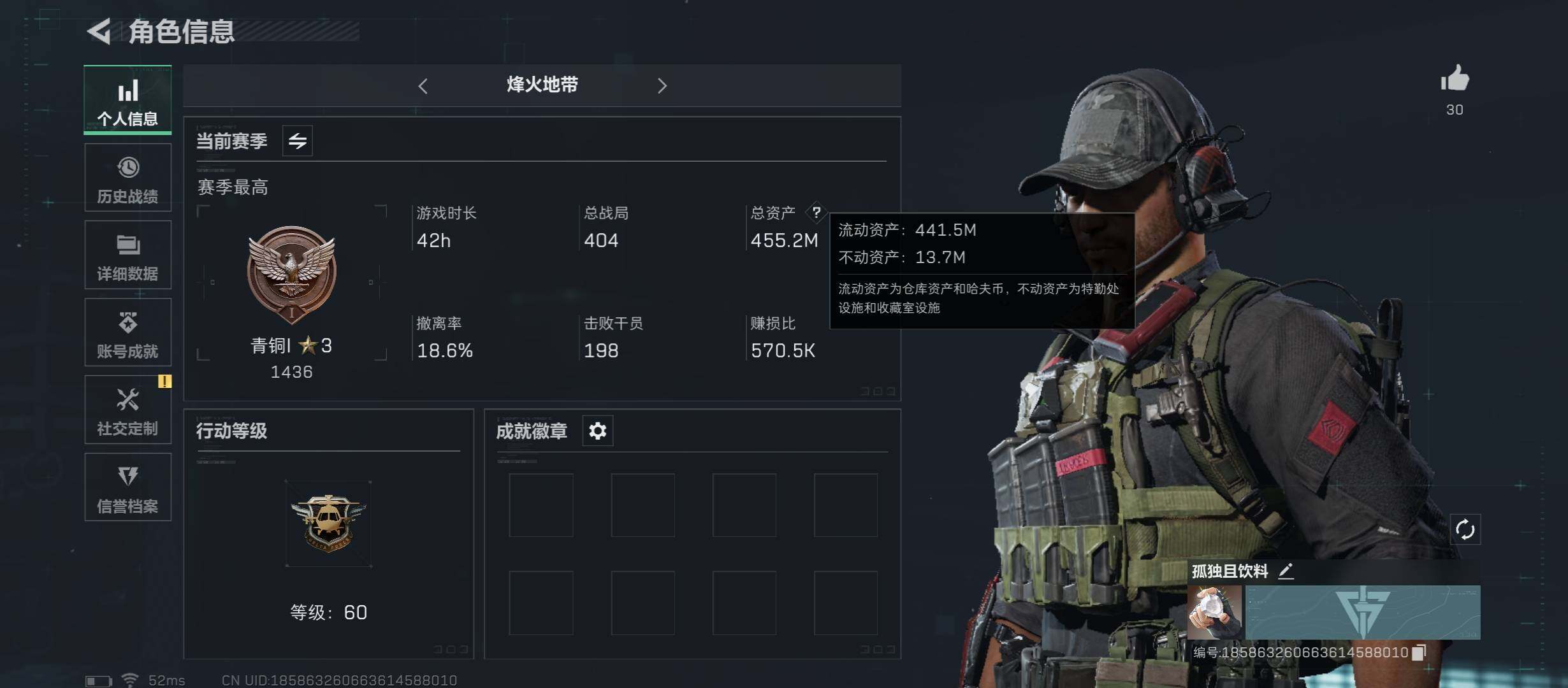 三角洲行动账号QQ[10287965]【Q区三端互通】【可二次】ASYs1525-特勤处：仓库6级/训练中心6级/靶场6级-总资产455.2M-哈夫币265M-烽火等级：60级【勾选了部分账号，详细看图，平台认证商家店