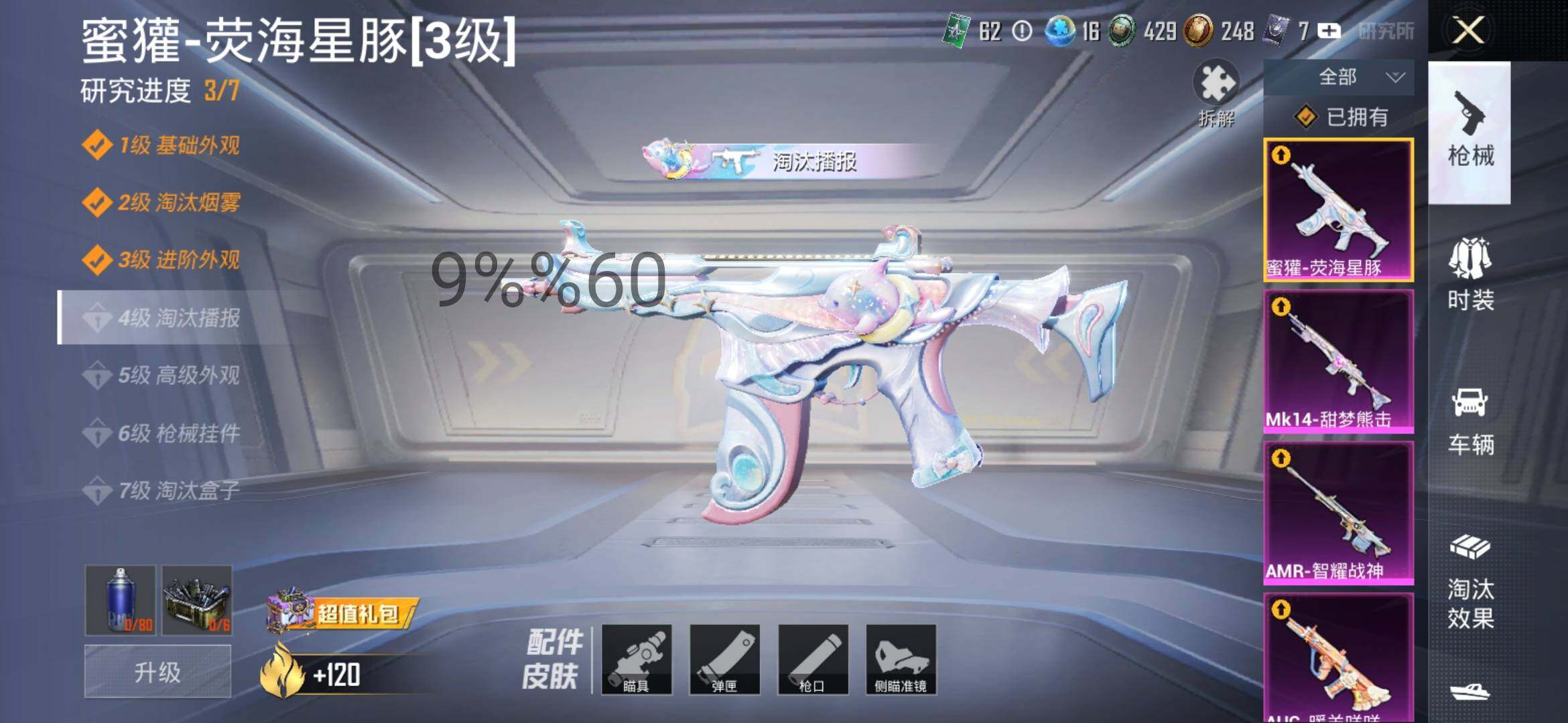 HPYXS3295527和平精英账号详情图12 HPYXS3295527和平精英账号详情图12