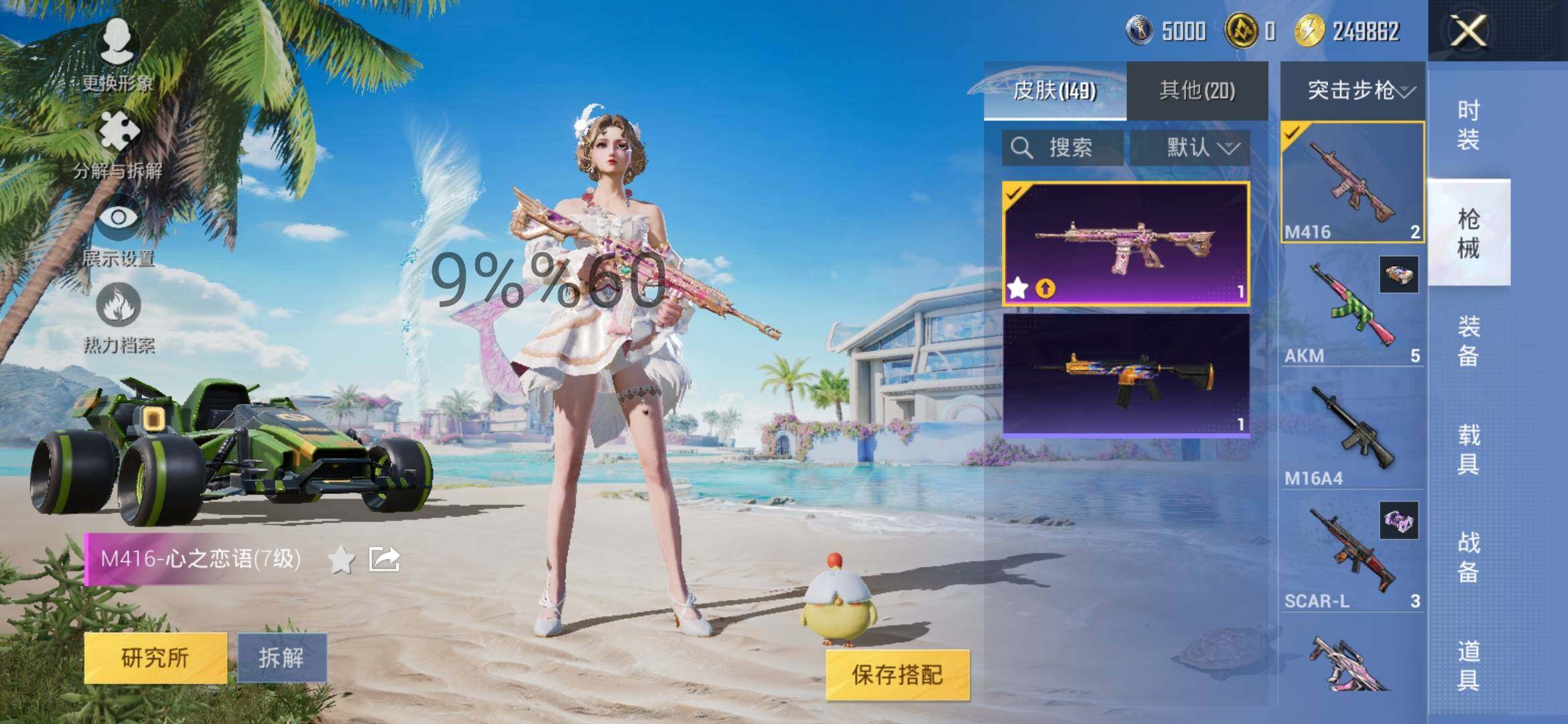 HPYXS3295527和平精英账号详情图13 HPYXS3295527和平精英账号详情图13