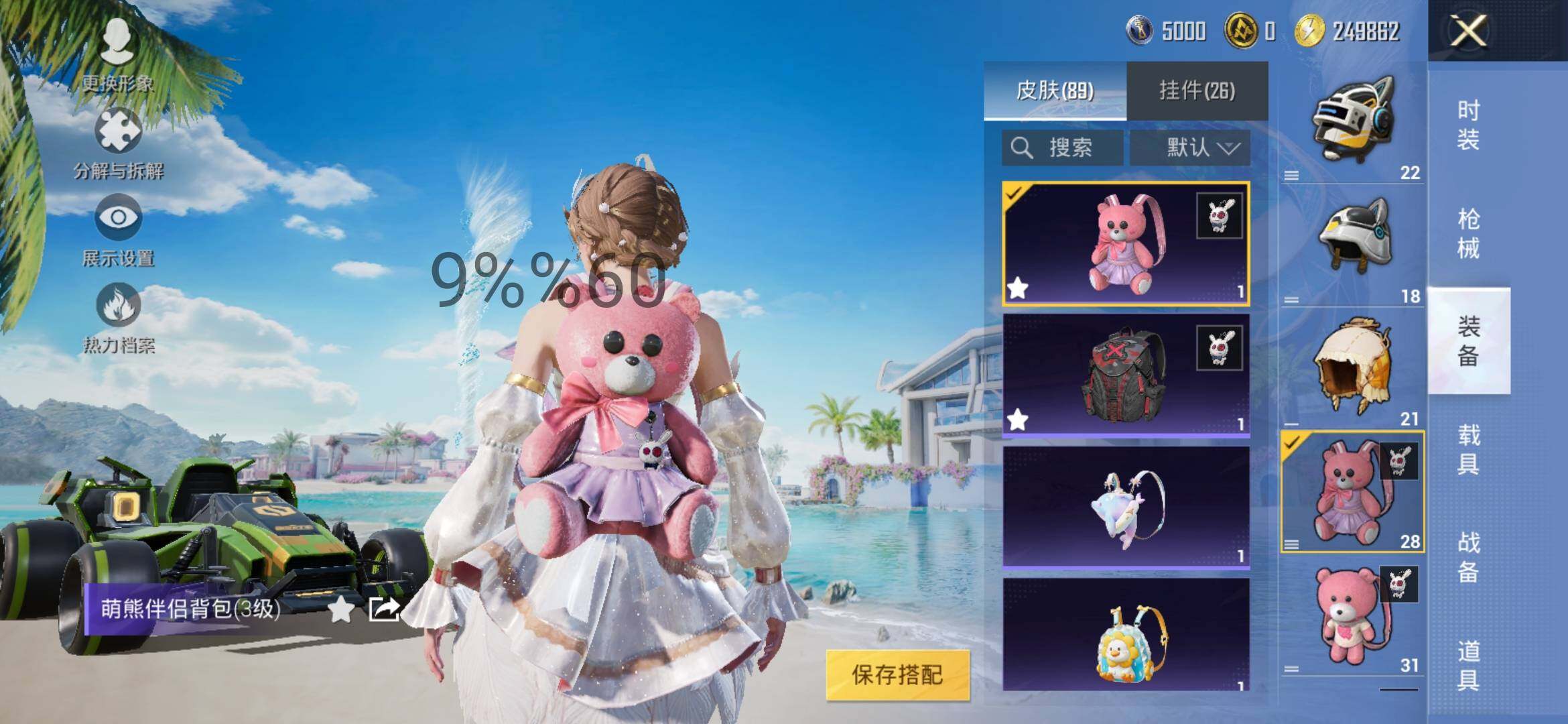HPYXS3295527和平精英账号详情图14 HPYXS3295527和平精英账号详情图14