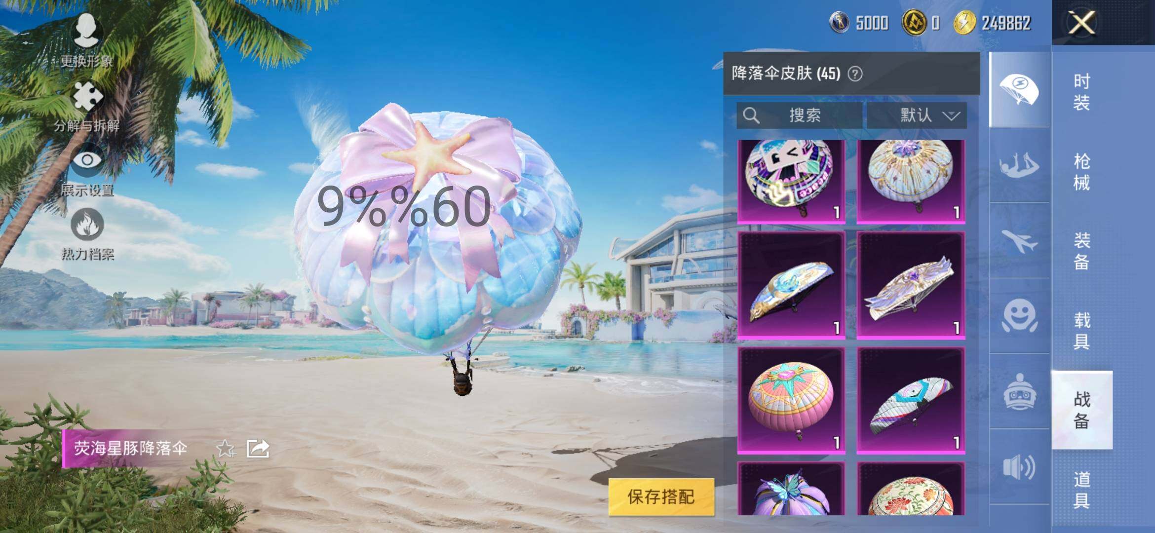 HPYXS3295527和平精英账号详情图16 HPYXS3295527和平精英账号详情图16