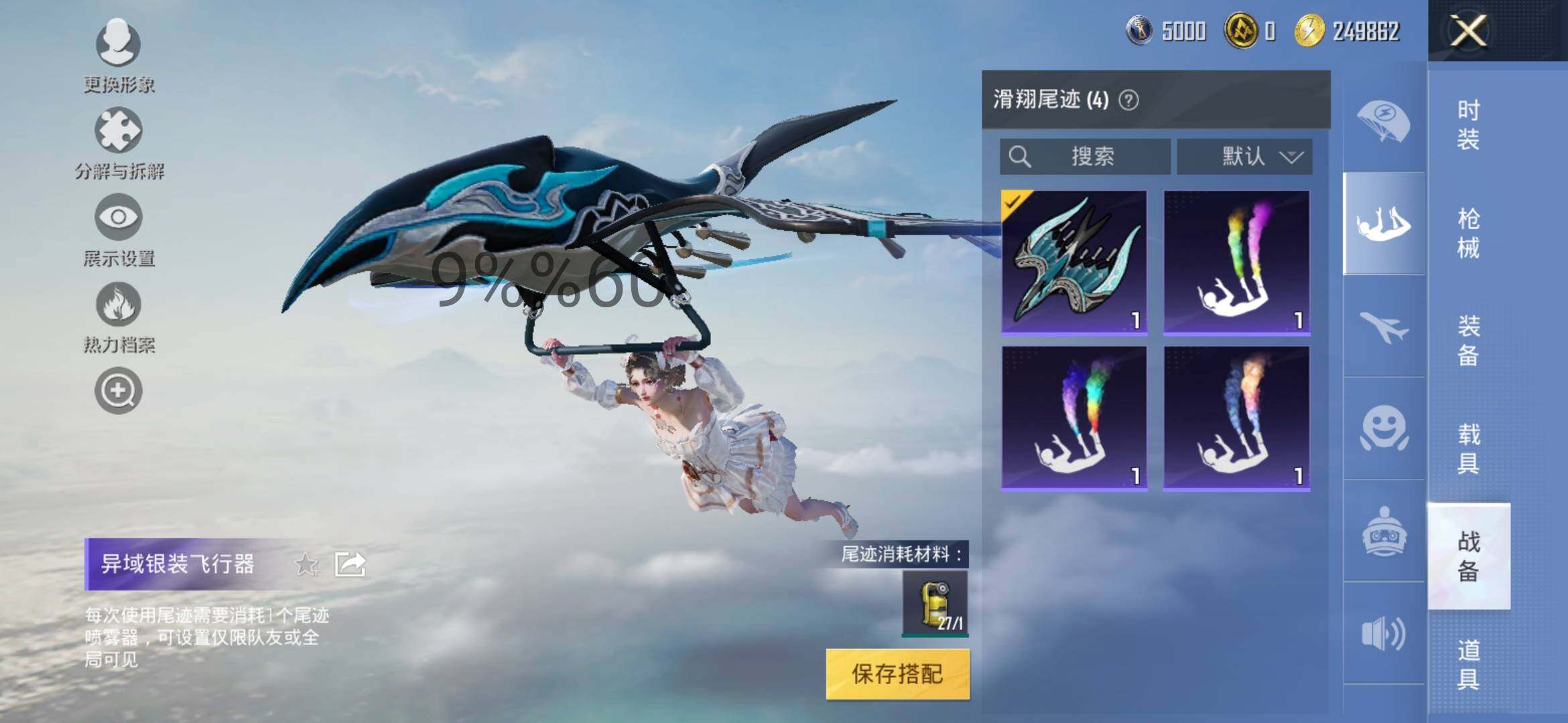HPYXS3295527和平精英账号详情图17 HPYXS3295527和平精英账号详情图17