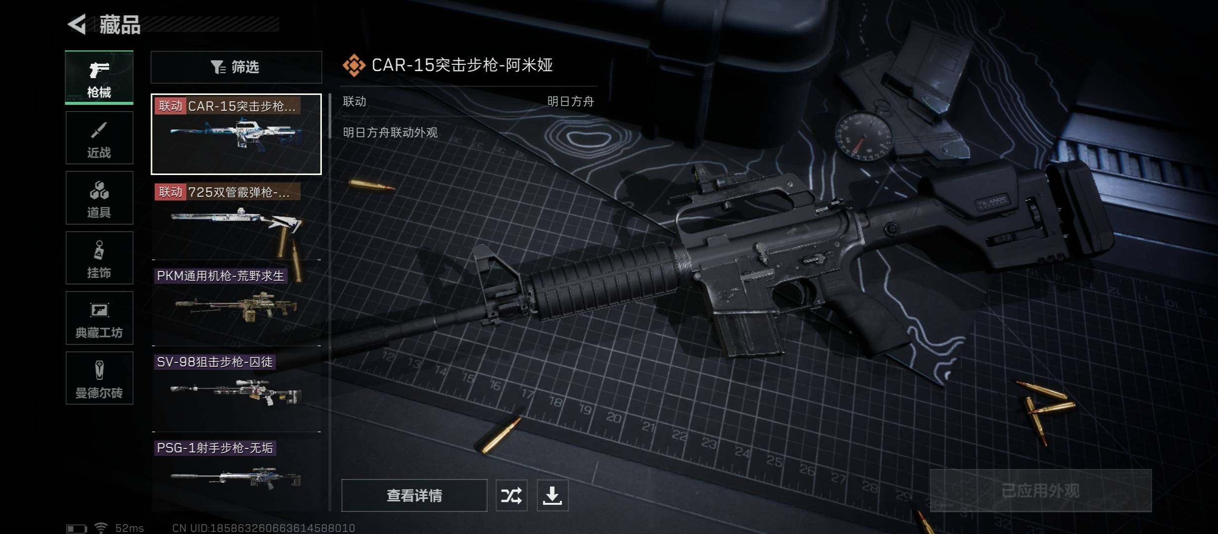 SJZYXS313087三角洲行动账号详情图5 SJZYXS313087三角洲行动账号详情图5