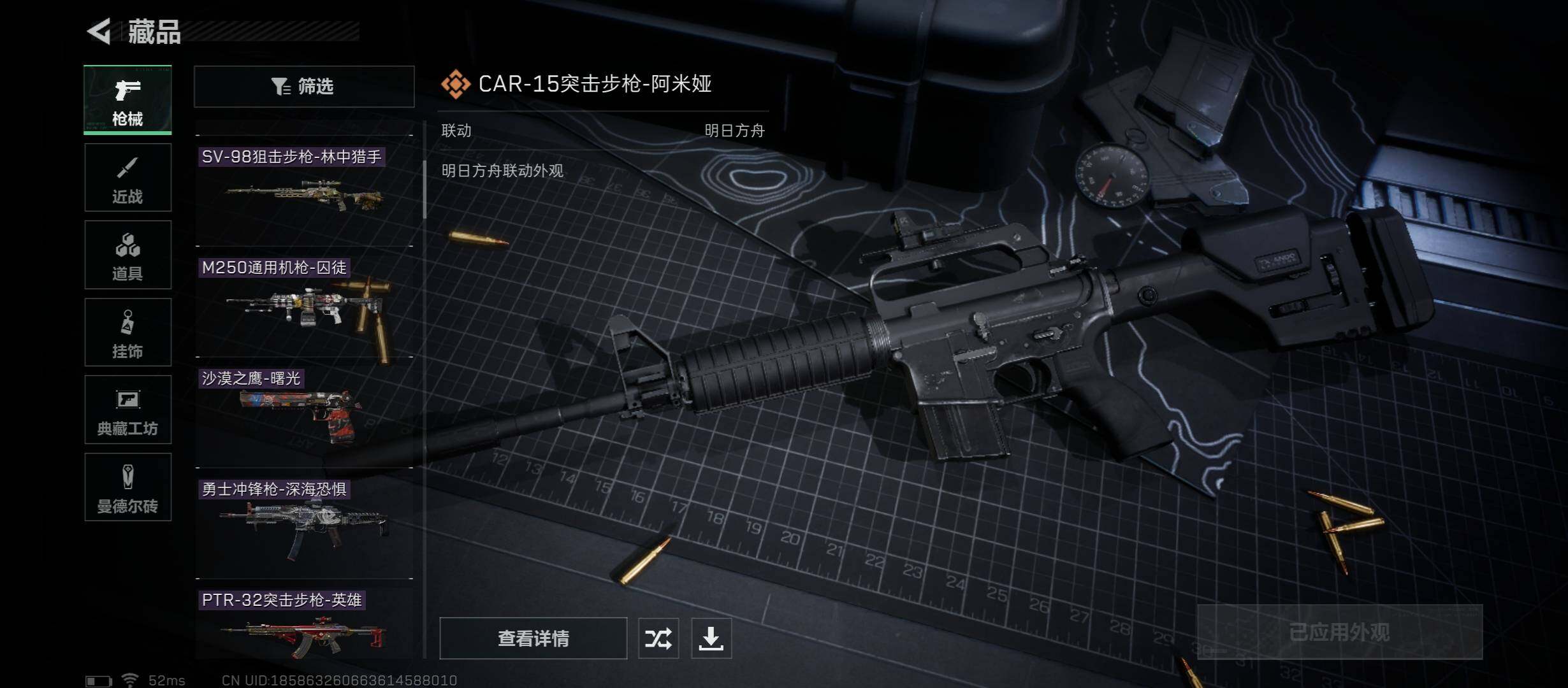 SJZYXS313087三角洲行动账号详情图6 SJZYXS313087三角洲行动账号详情图6