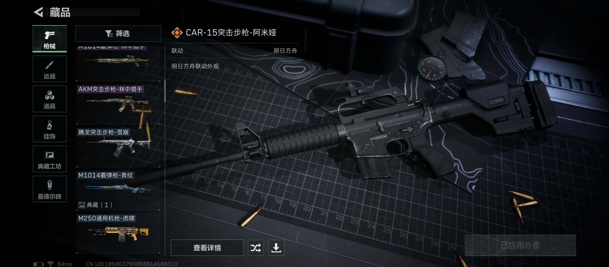 SJZYXS313087三角洲行动账号详情图7 SJZYXS313087三角洲行动账号详情图7