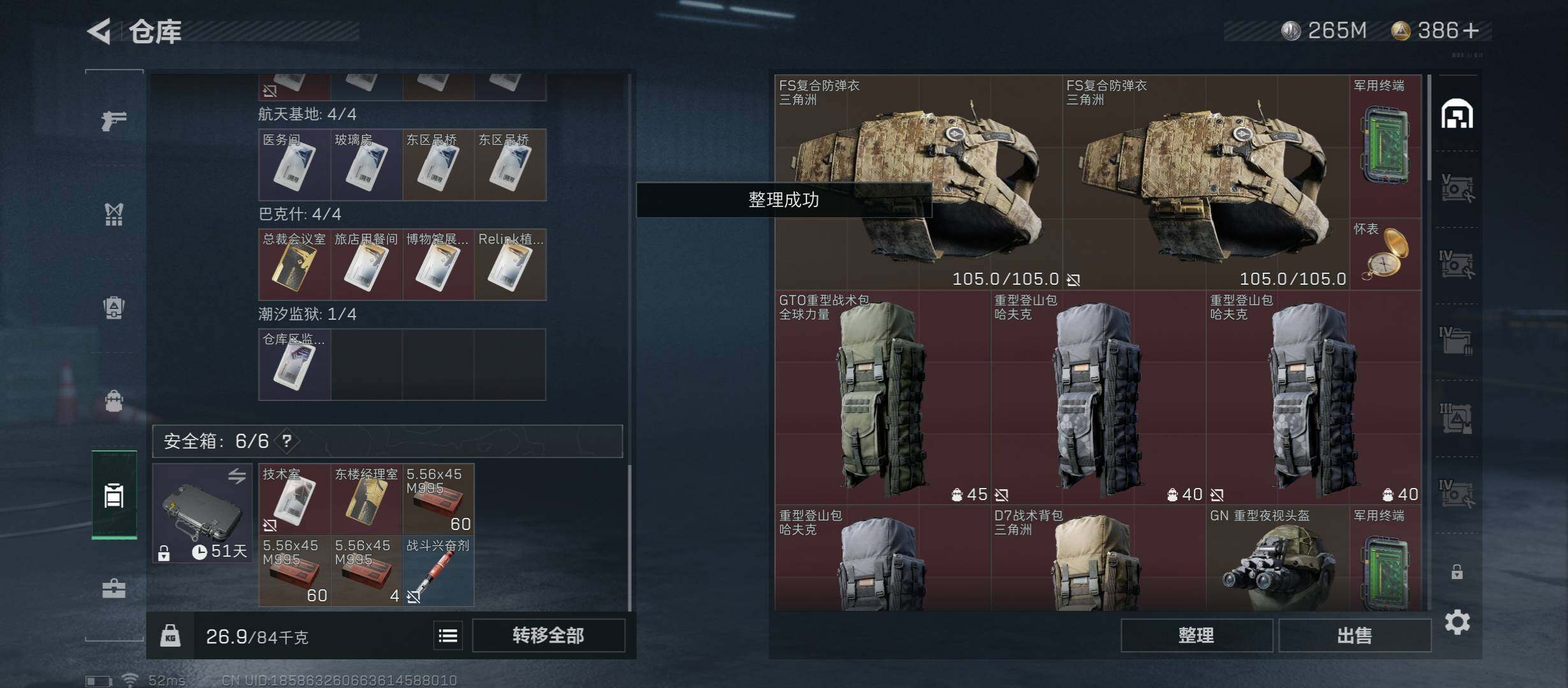 SJZYXS313087三角洲行动账号详情图10 SJZYXS313087三角洲行动账号详情图10