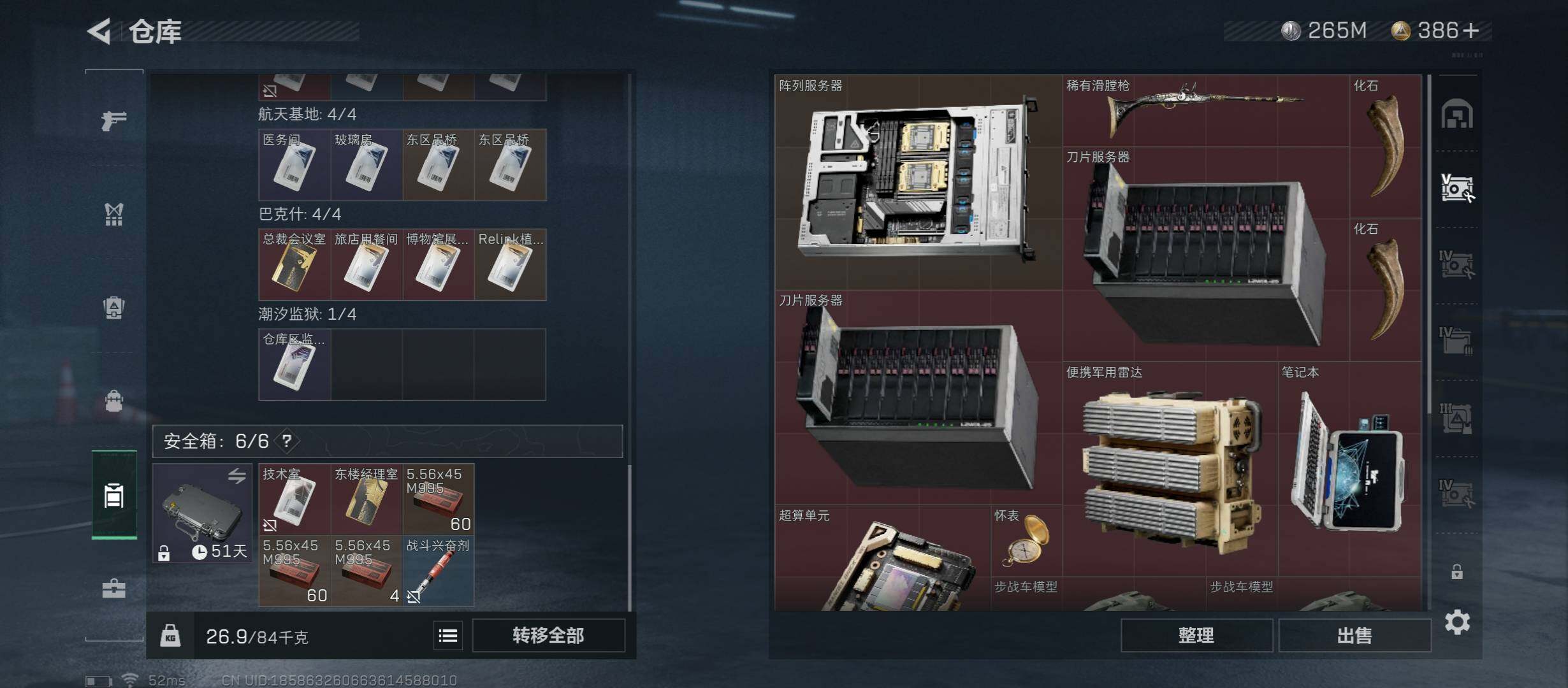 SJZYXS313087三角洲行动账号详情图11 SJZYXS313087三角洲行动账号详情图11