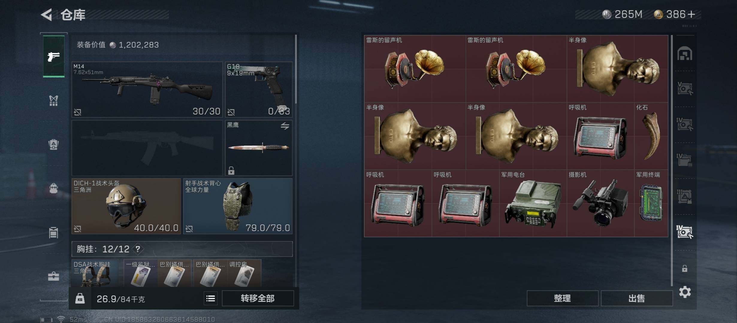 SJZYXS313087三角洲行动账号详情图15 SJZYXS313087三角洲行动账号详情图15