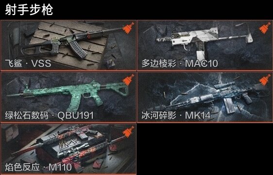 AQZY33760暗区突围账号详情图8 AQZY33760暗区突围账号详情图8
