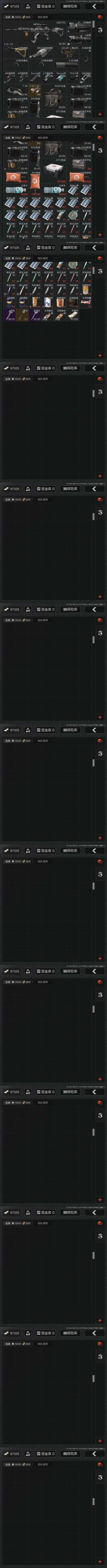 AQZY33760暗区突围账号详情图9 AQZY33760暗区突围账号详情图9