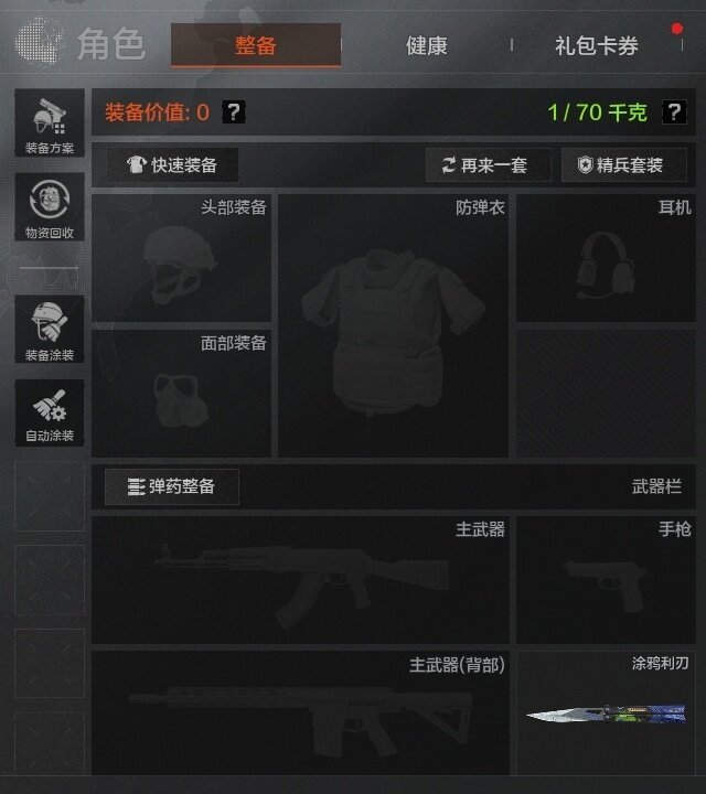 AQZY33760暗区突围账号详情图13 AQZY33760暗区突围账号详情图13