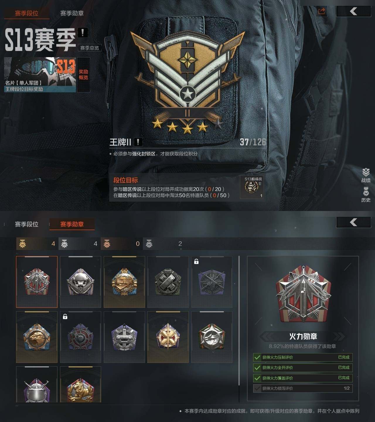 AQZY33760暗区突围账号详情图4 AQZY33760暗区突围账号详情图4
