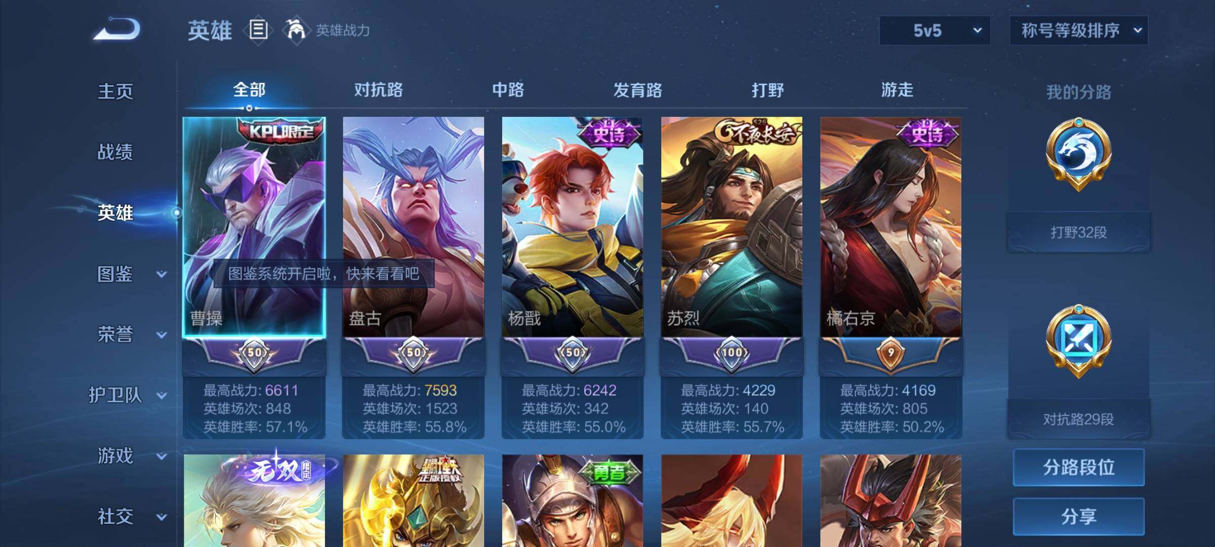 WZYXS3216605王者荣耀账号详情图3