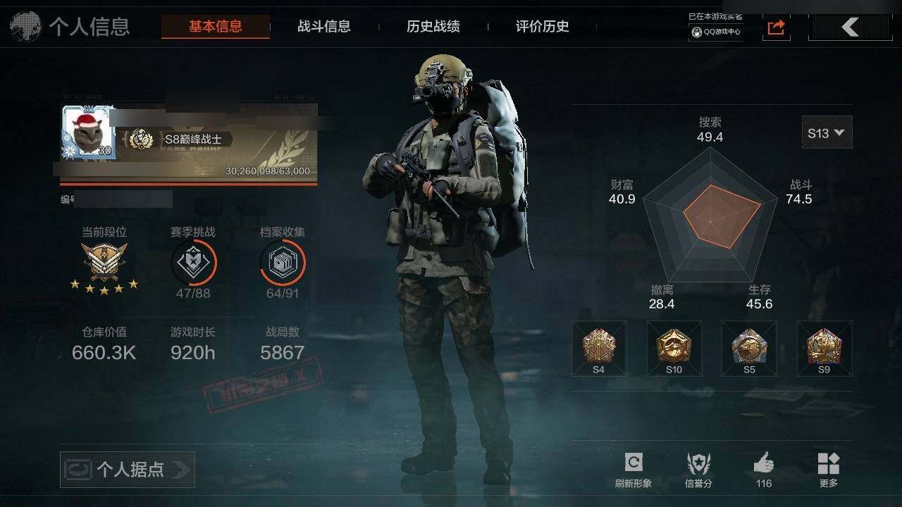 暗区突围账号安卓QQ裁决手杖剑,涂鸦利刃 寒牙手刺 不败坚守作战服 伸冤者迷踪·M4A1,蓝色咆哮·H416,冬夜·AK12,冰河碎影·MK14 紫色枪皮: 德尔塔小队·M4A1,涂鸦·AK102,林地数码·T03,真