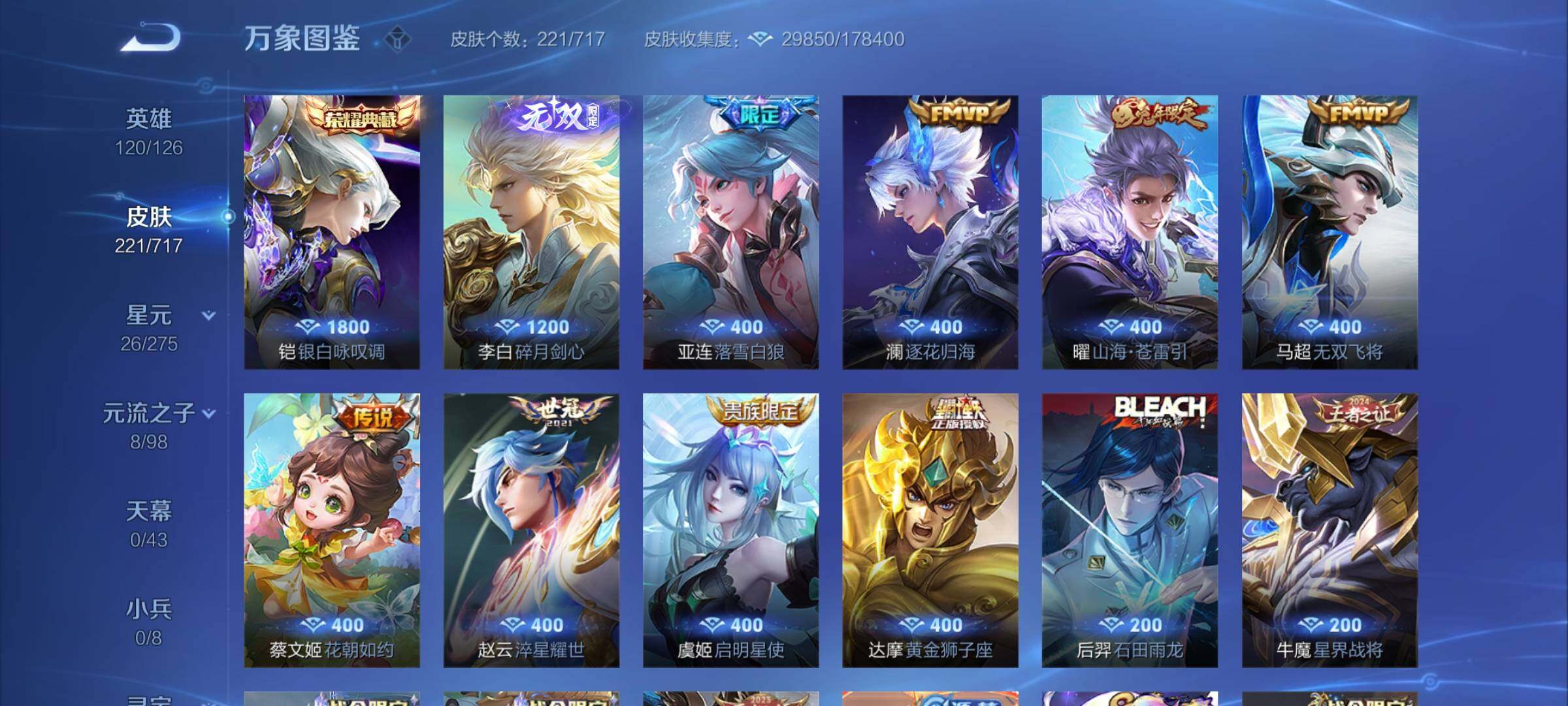 WZYXS3216605王者荣耀账号详情图6