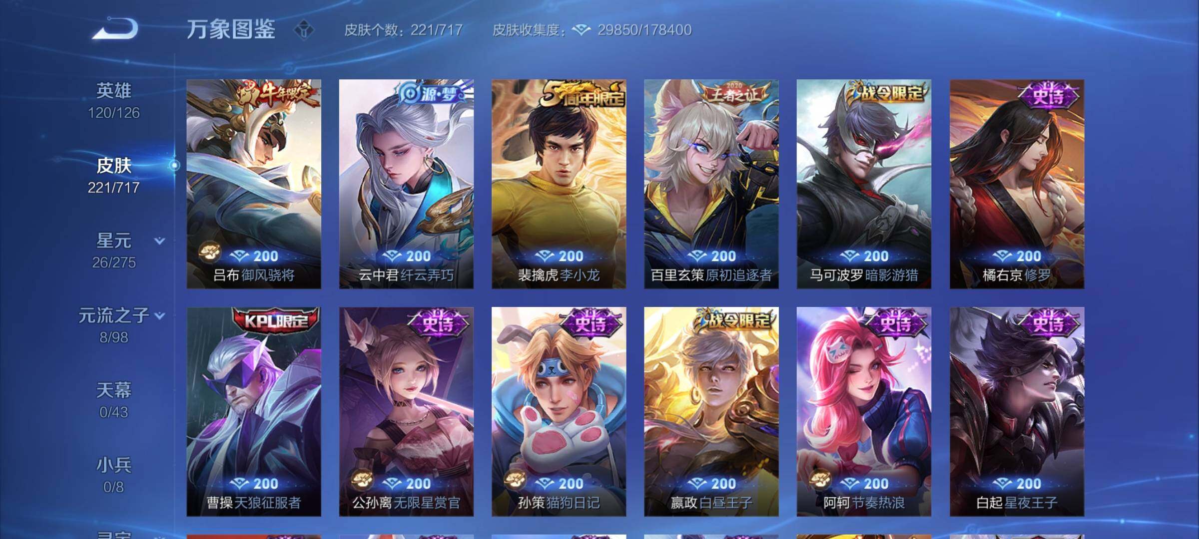WZYXS3216605王者荣耀账号详情图8