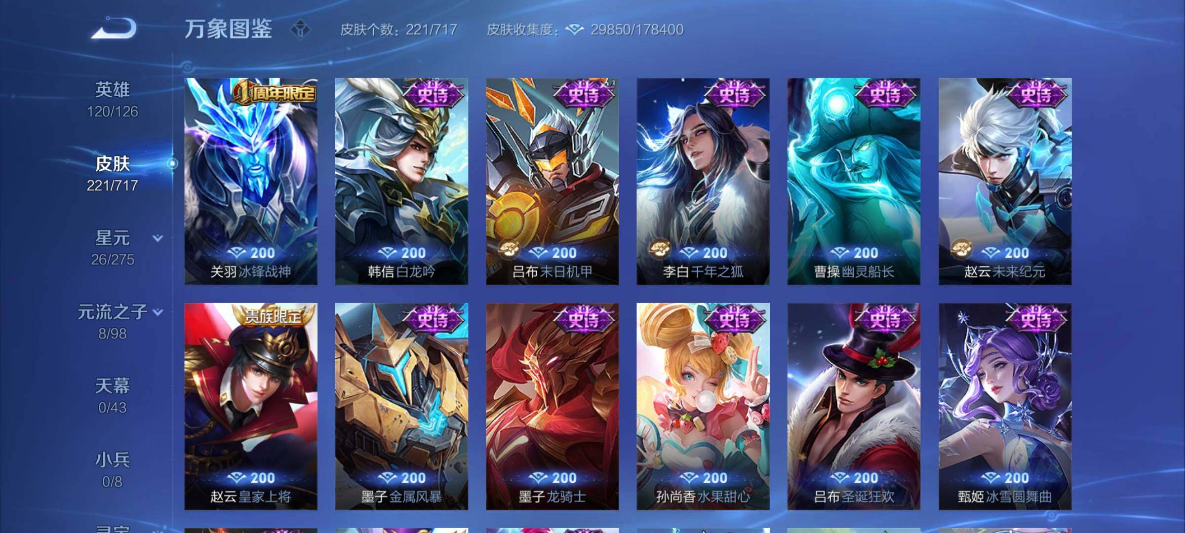 WZYXS3216605王者荣耀账号详情图10